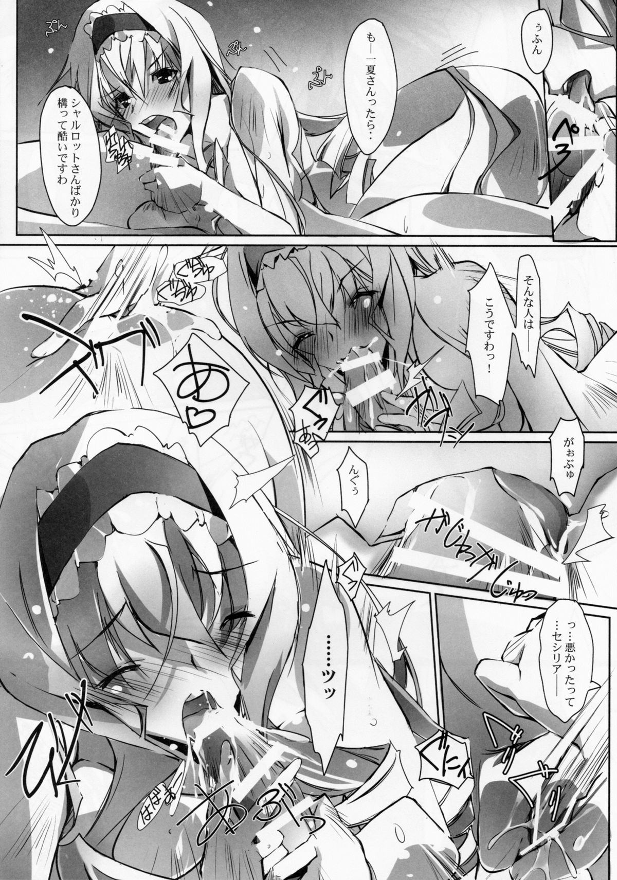 [流石堂(流ひょうご)] ぬけがけ子猫の二重奏 (IS＜インフィニット・ストラトス＞)