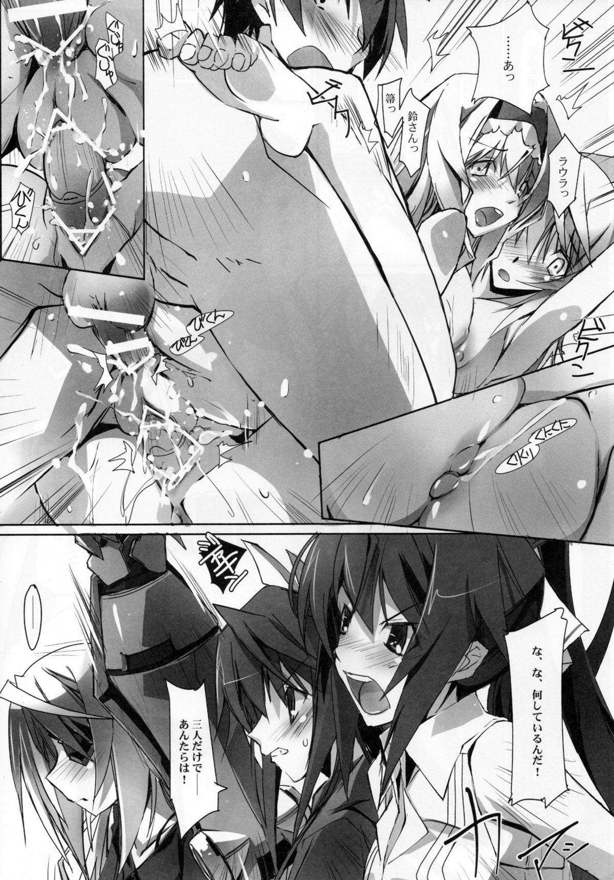 [流石堂(流ひょうご)] ぬけがけ子猫の二重奏 (IS＜インフィニット・ストラトス＞)