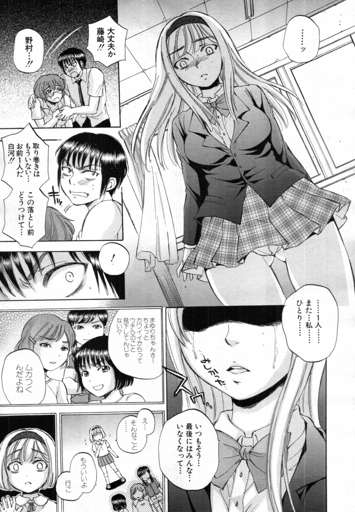 COMIC MUJIN 2012年02月号