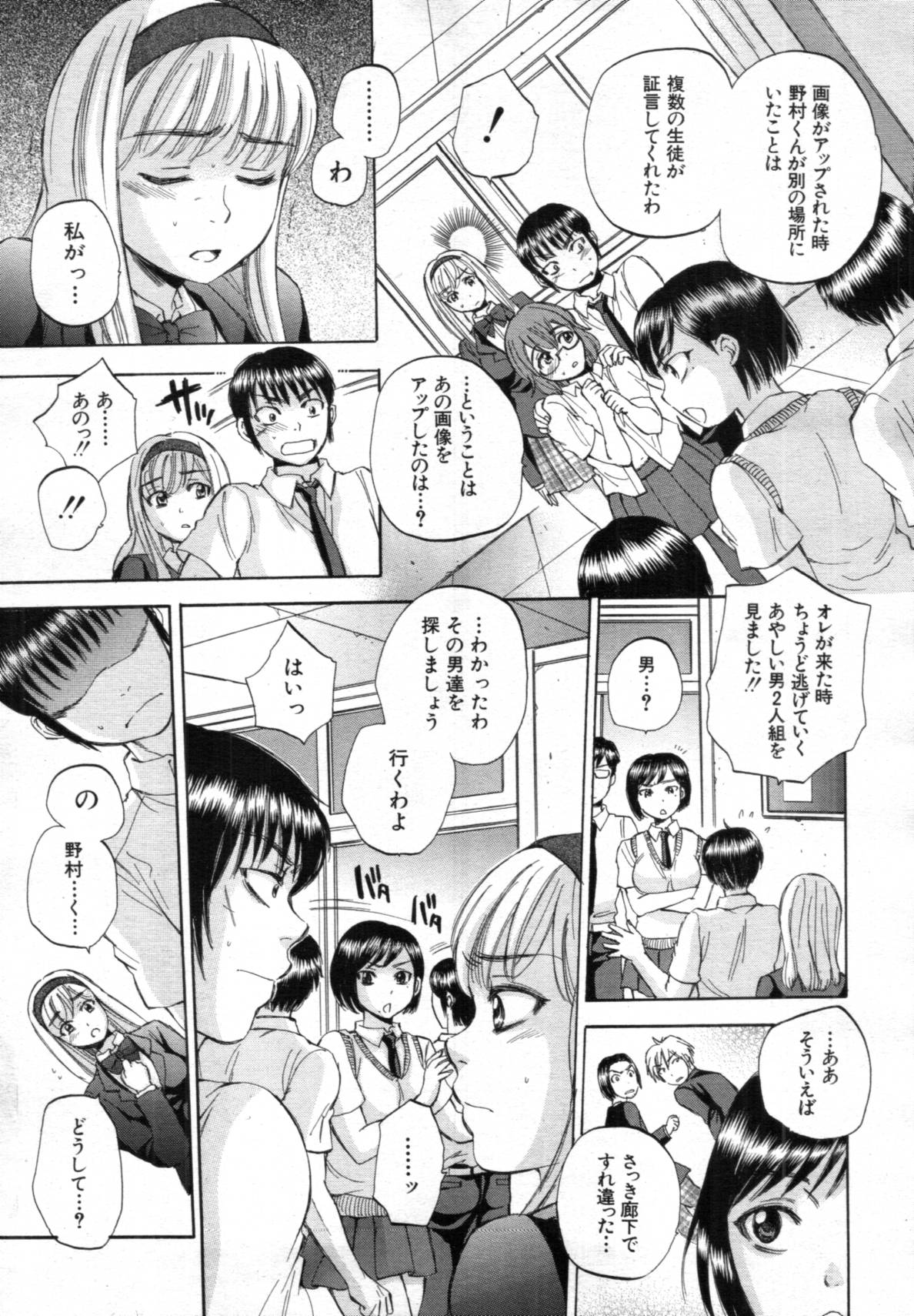 COMIC MUJIN 2012年02月号