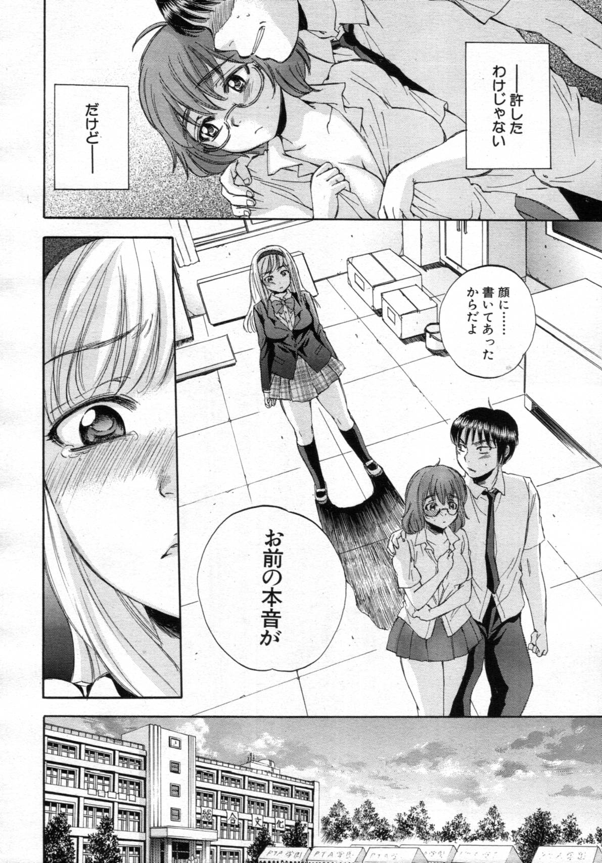 COMIC MUJIN 2012年02月号