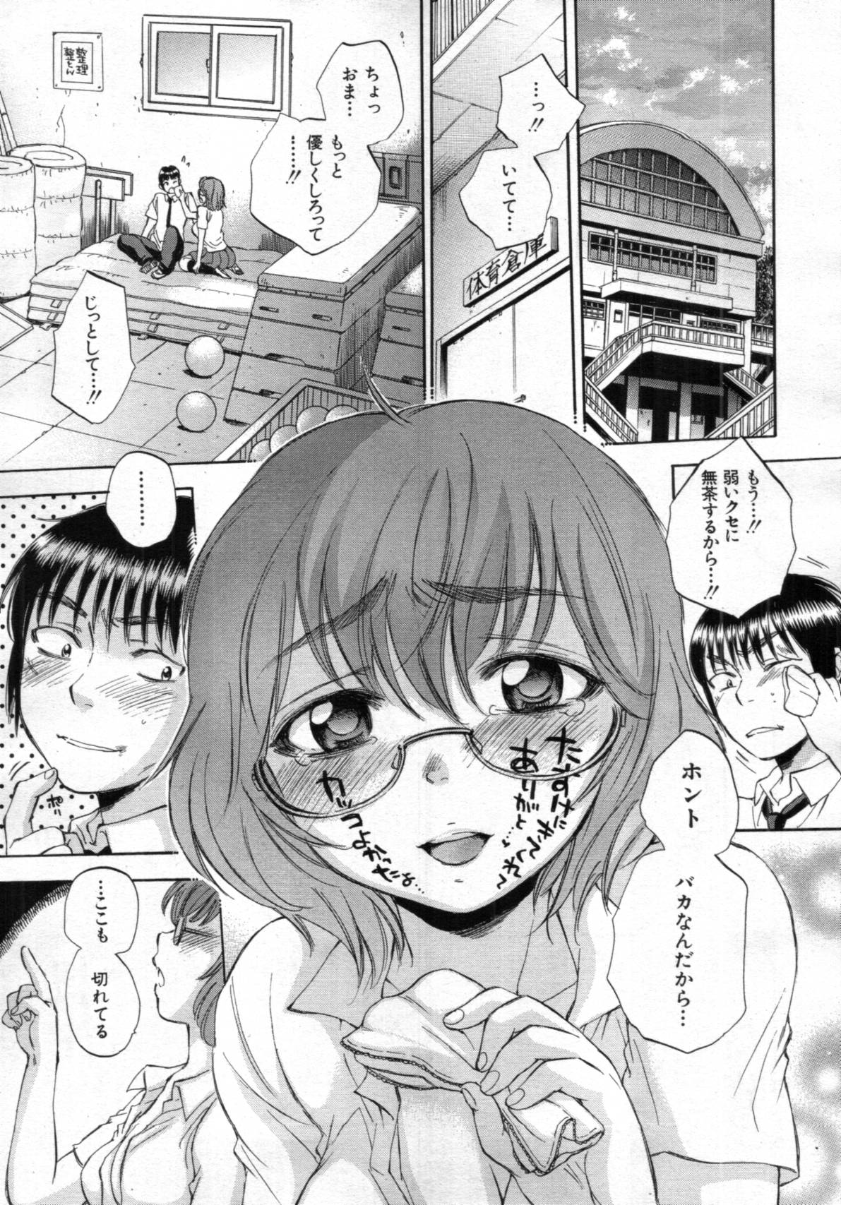 COMIC MUJIN 2012年02月号