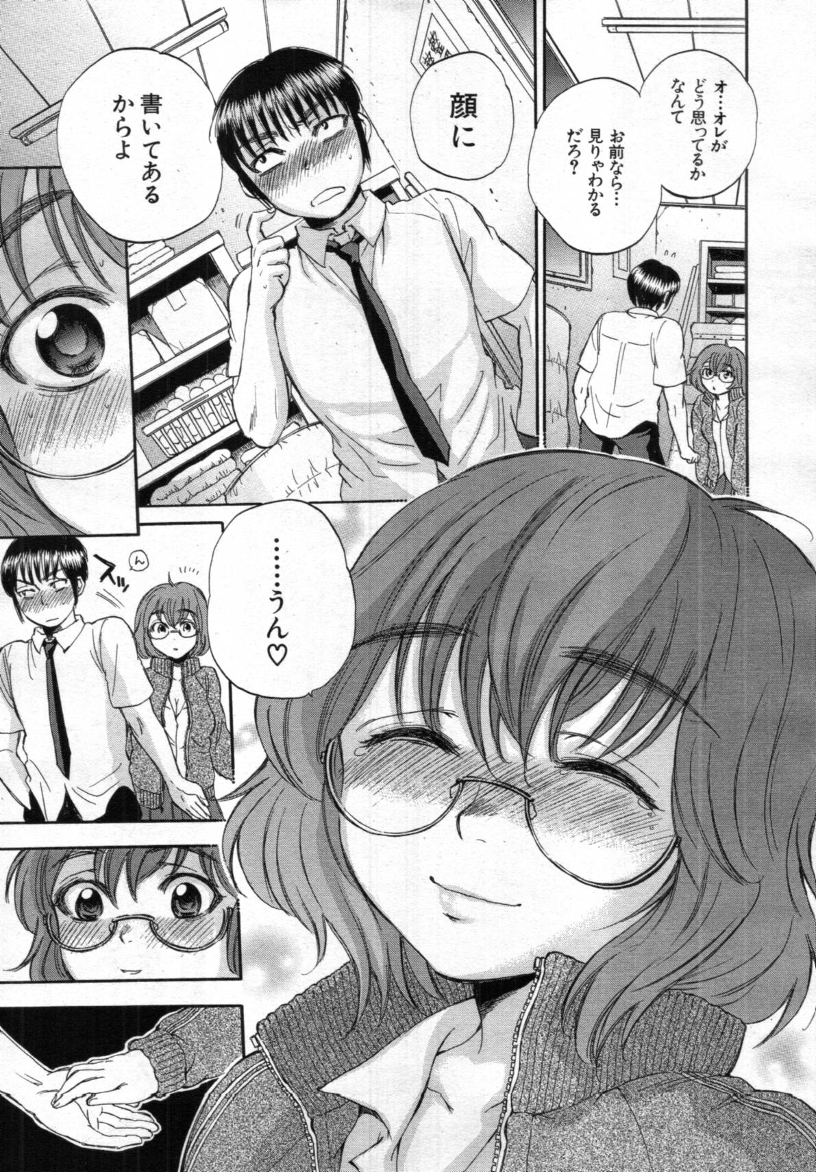 COMIC MUJIN 2012年02月号