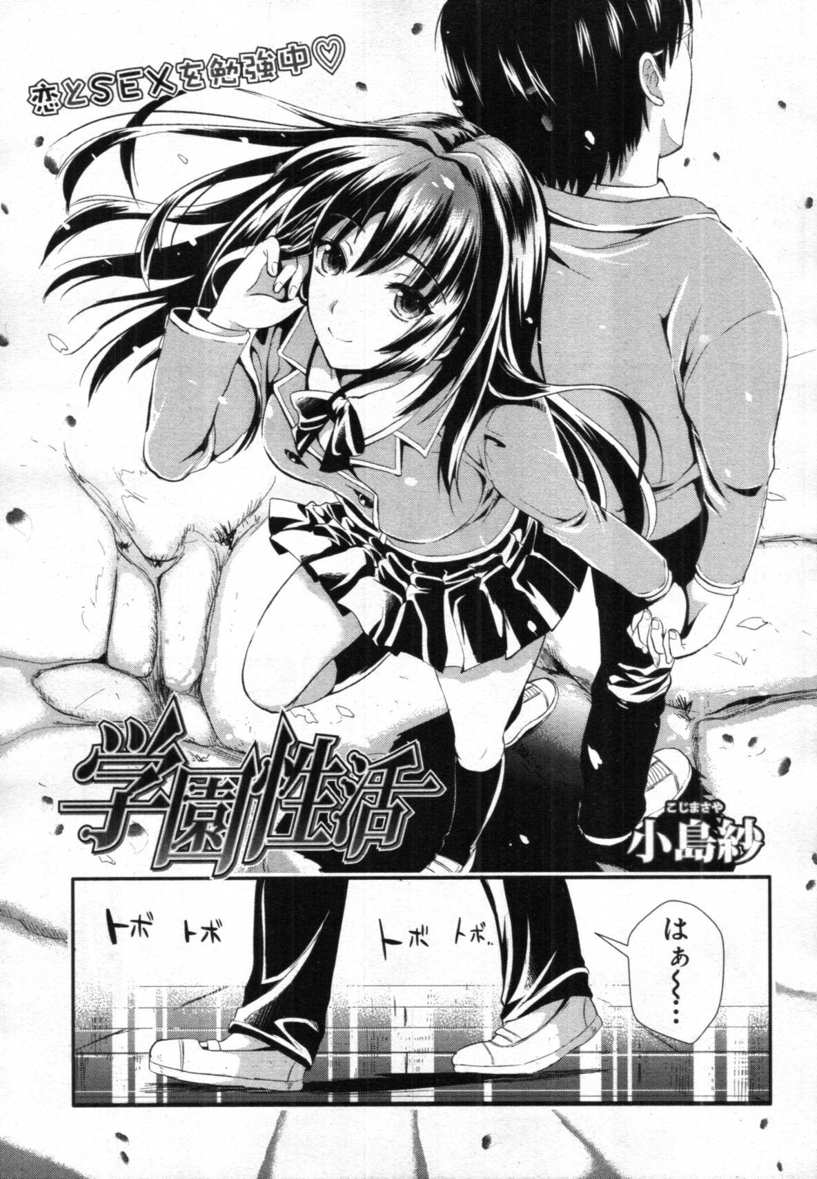 COMIC MUJIN 2012年02月号