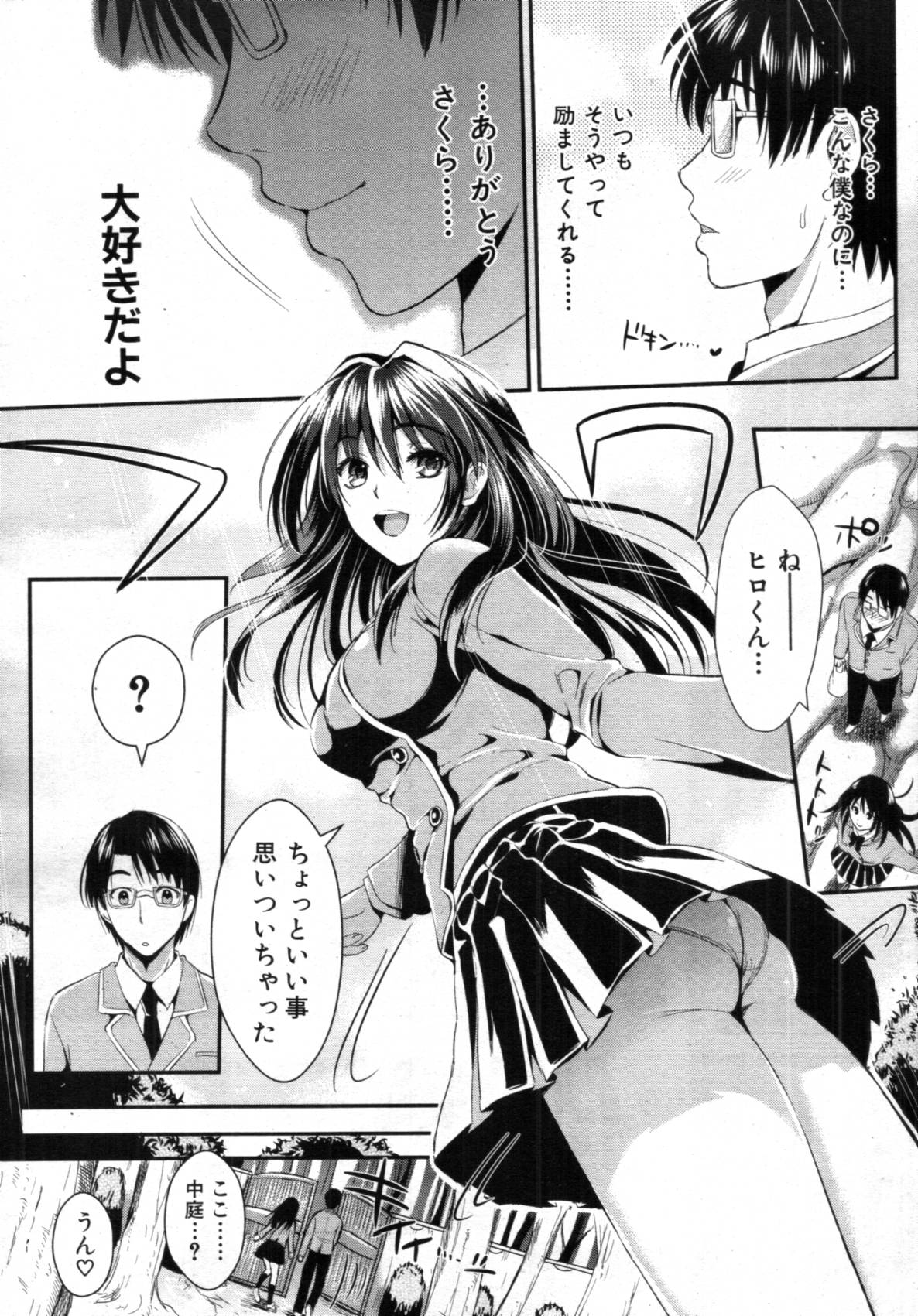 COMIC MUJIN 2012年02月号