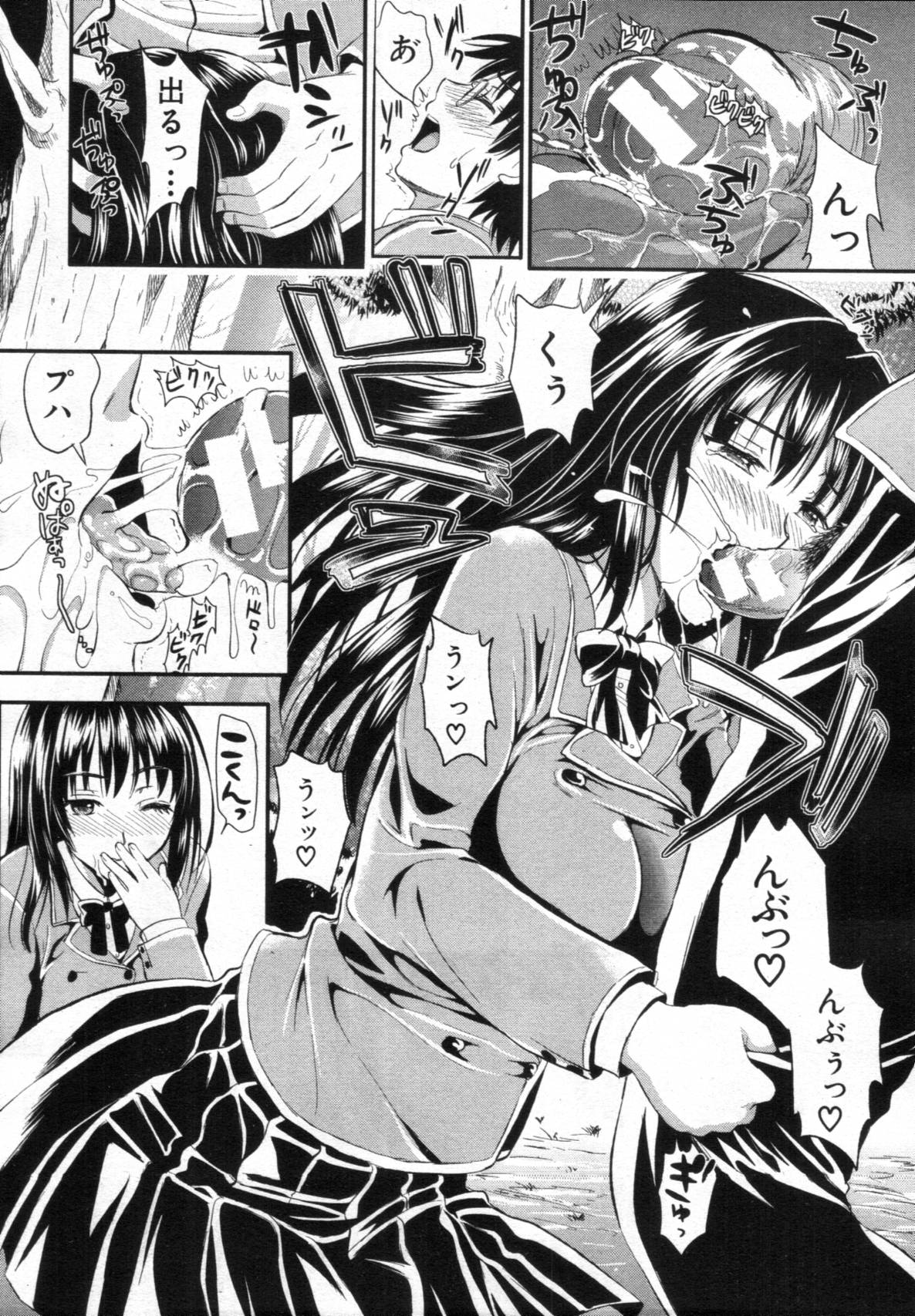 COMIC MUJIN 2012年02月号