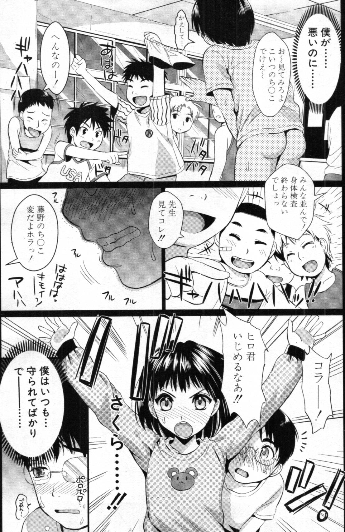 COMIC MUJIN 2012年02月号