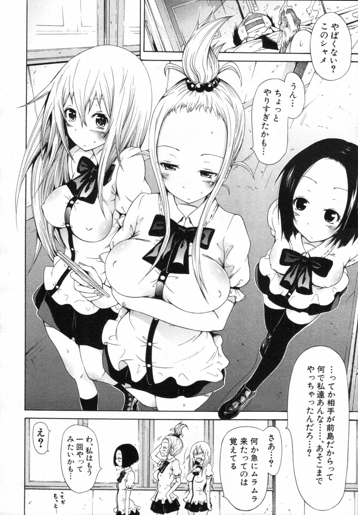 COMIC MUJIN 2012年02月号