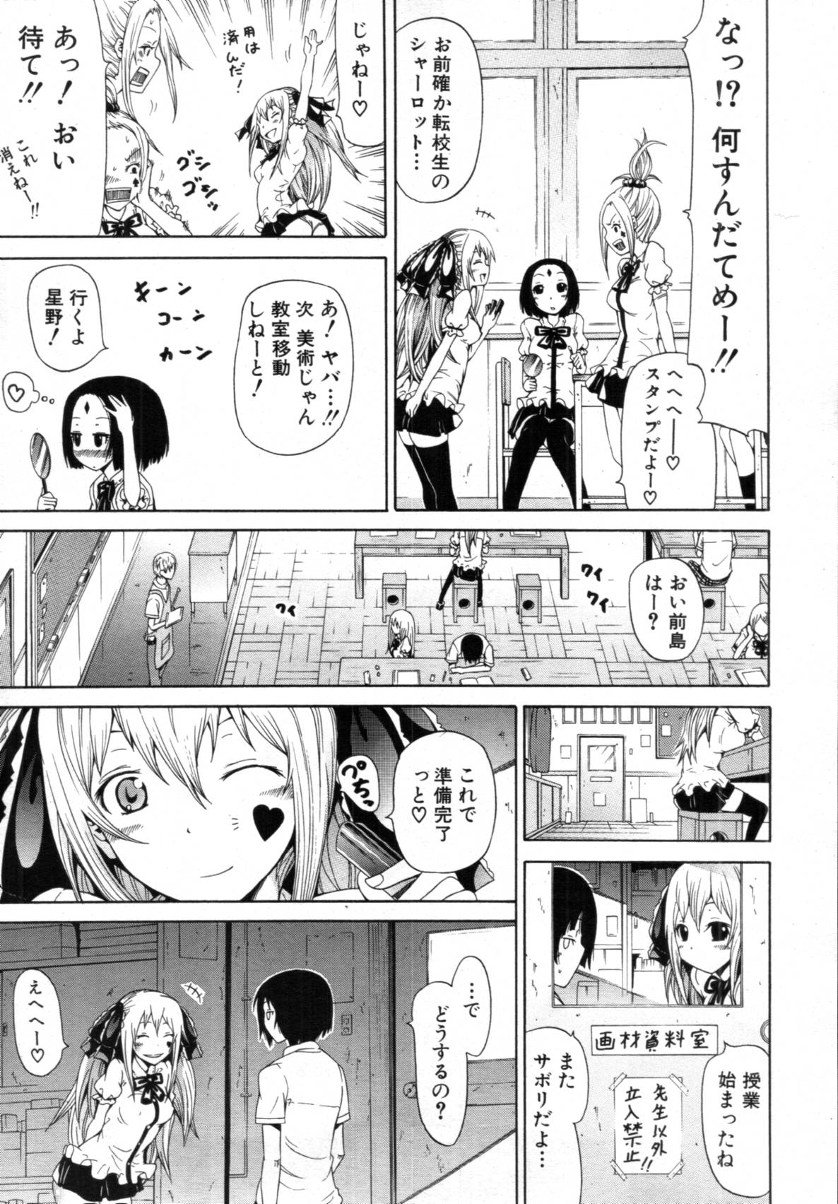 COMIC MUJIN 2012年02月号