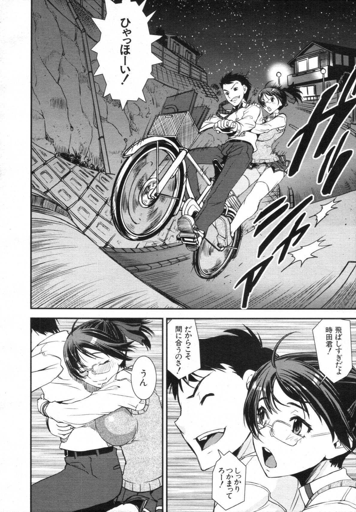 COMIC MUJIN 2012年02月号