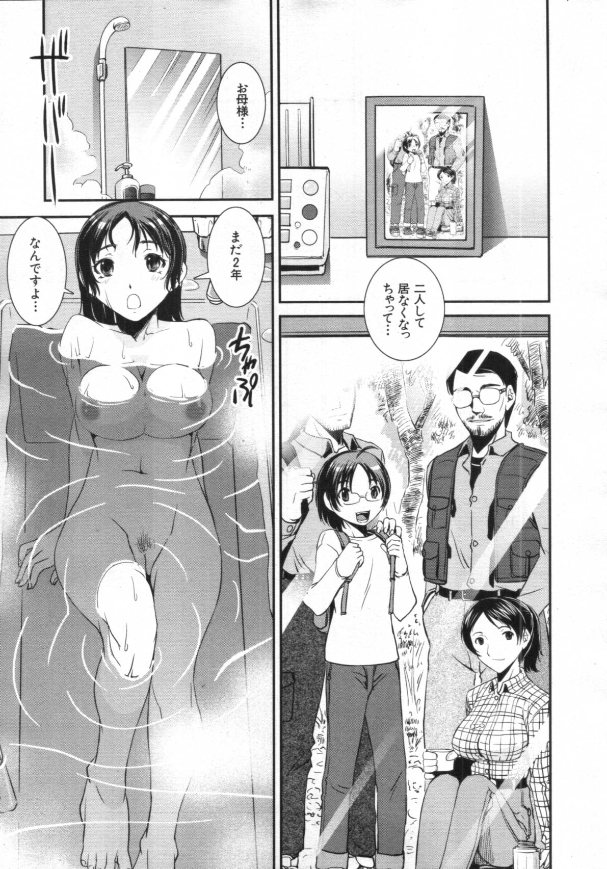 COMIC MUJIN 2012年02月号