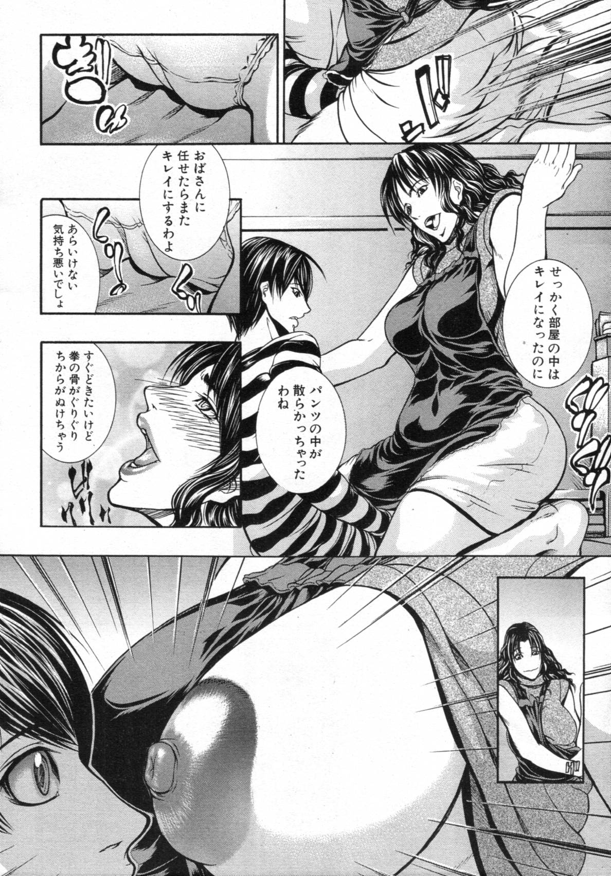 COMIC MUJIN 2012年02月号