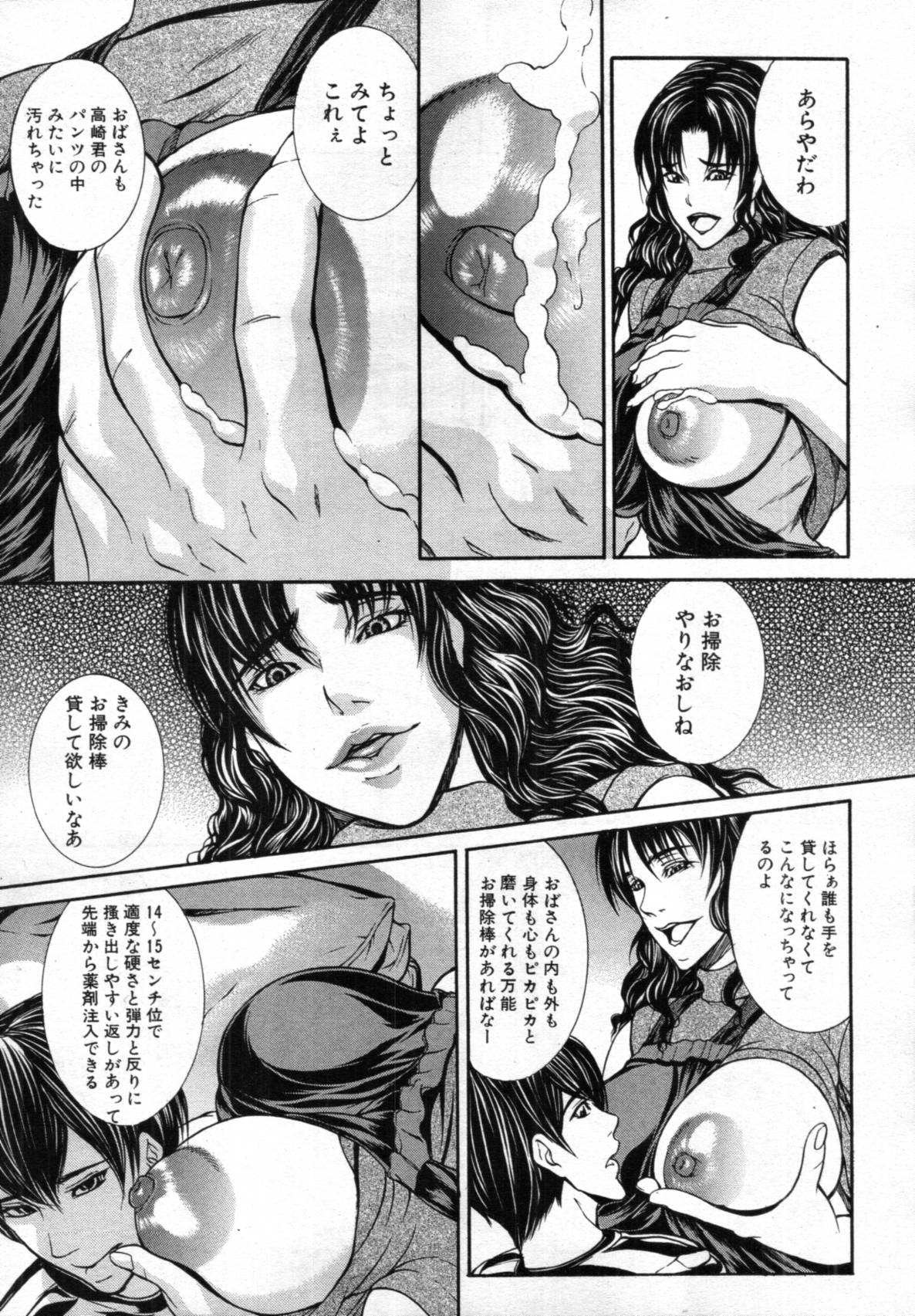 COMIC MUJIN 2012年02月号