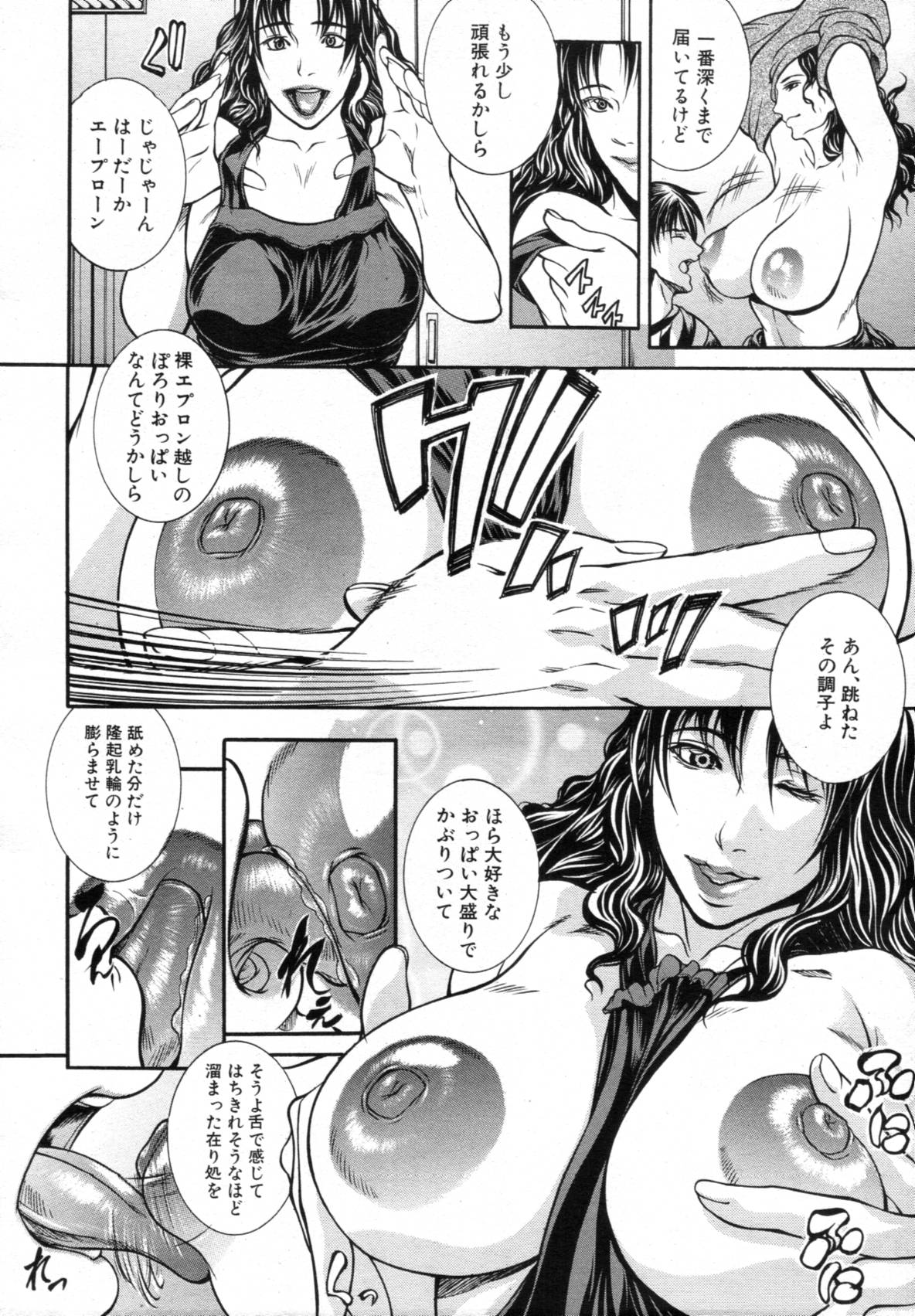 COMIC MUJIN 2012年02月号