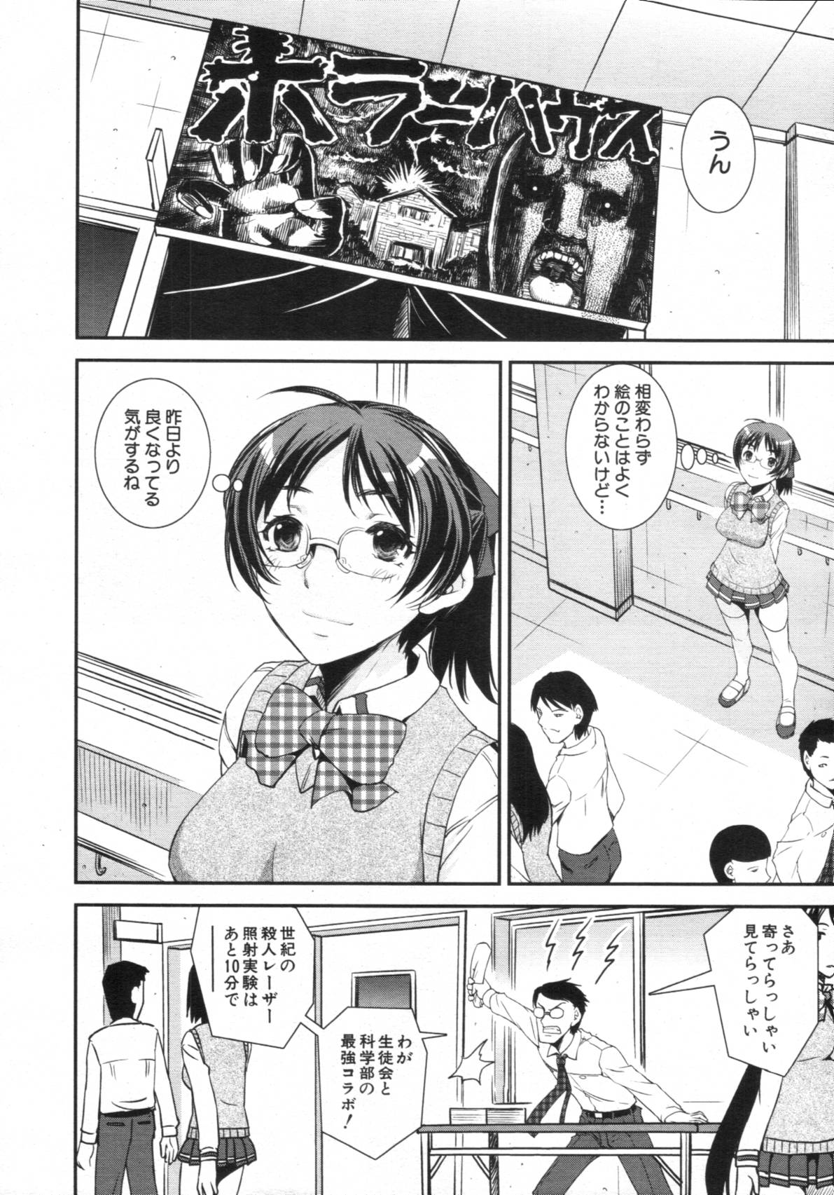 COMIC MUJIN 2012年02月号