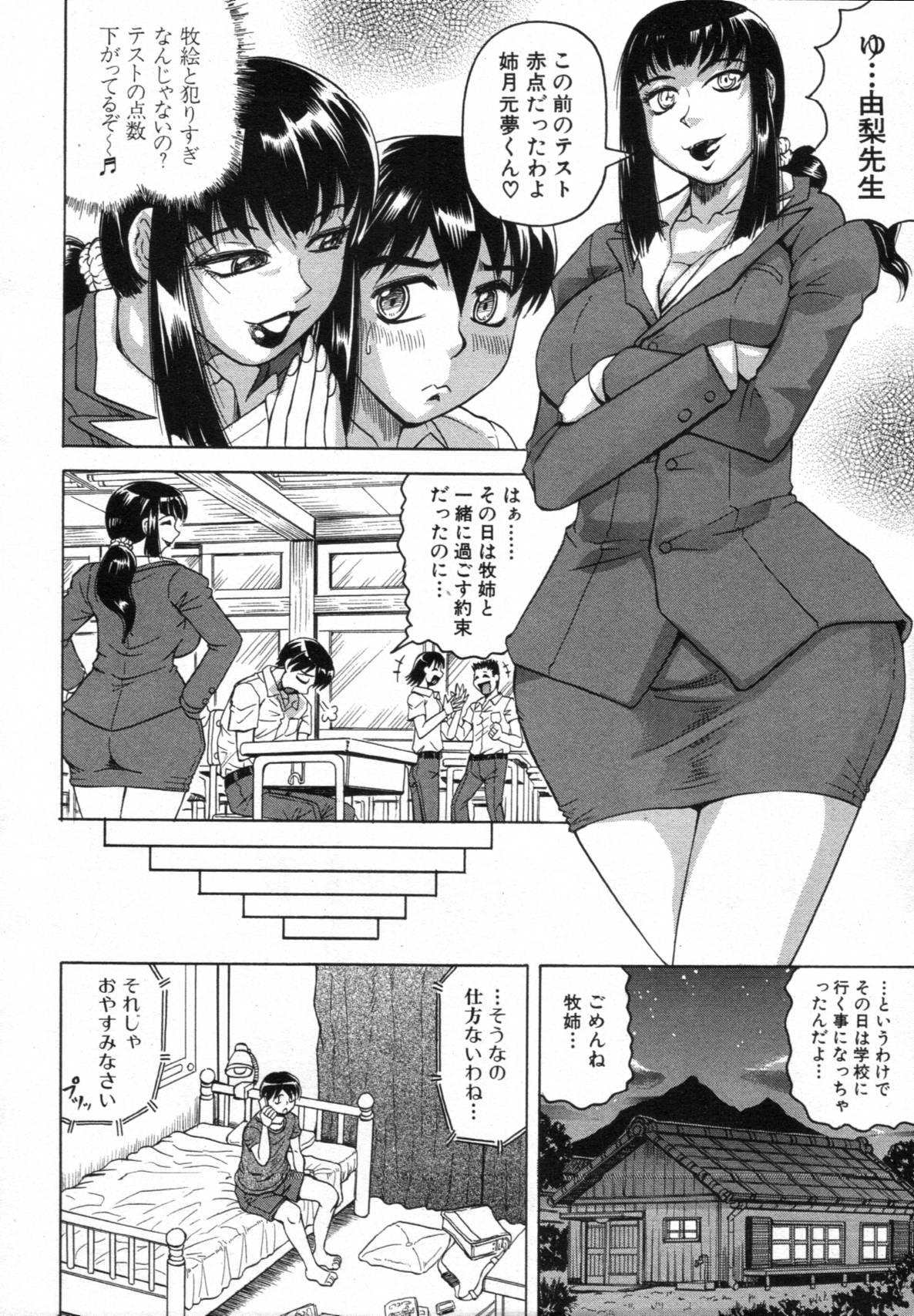 COMIC MUJIN 2012年02月号