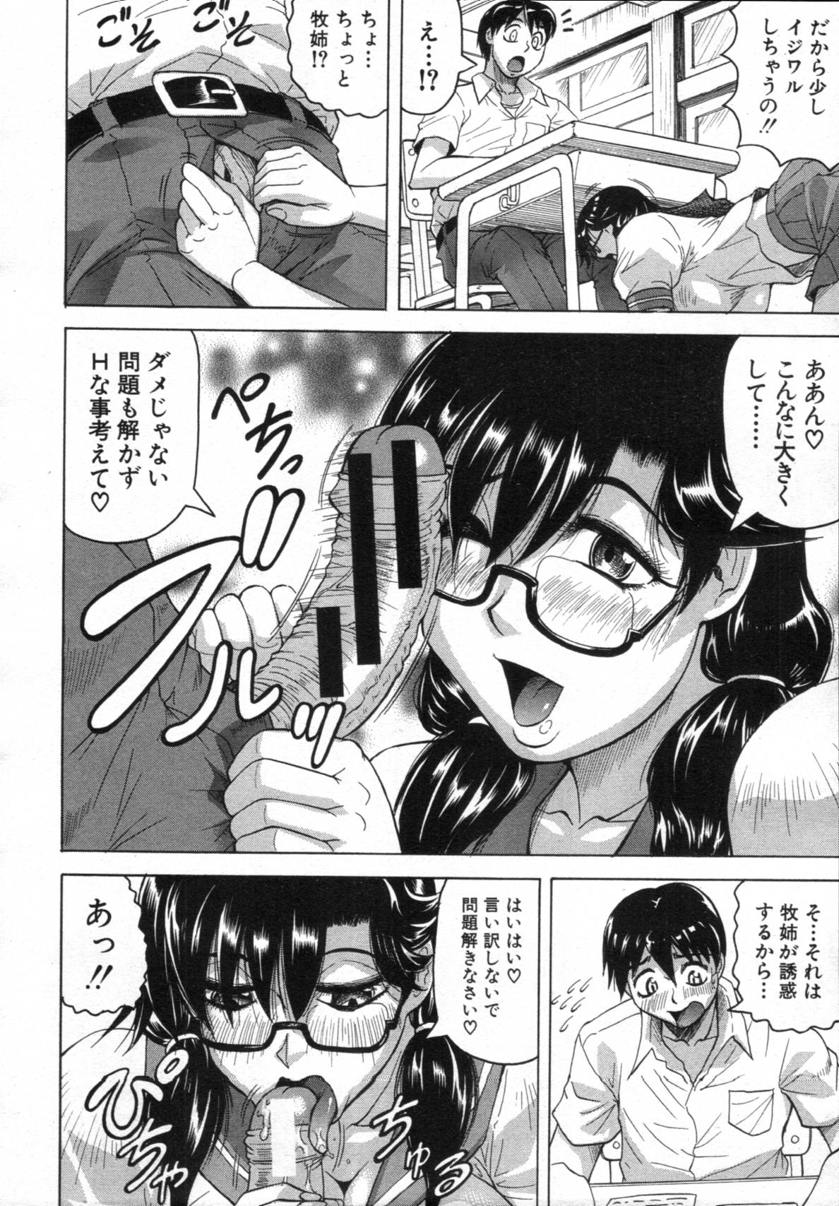 COMIC MUJIN 2012年02月号