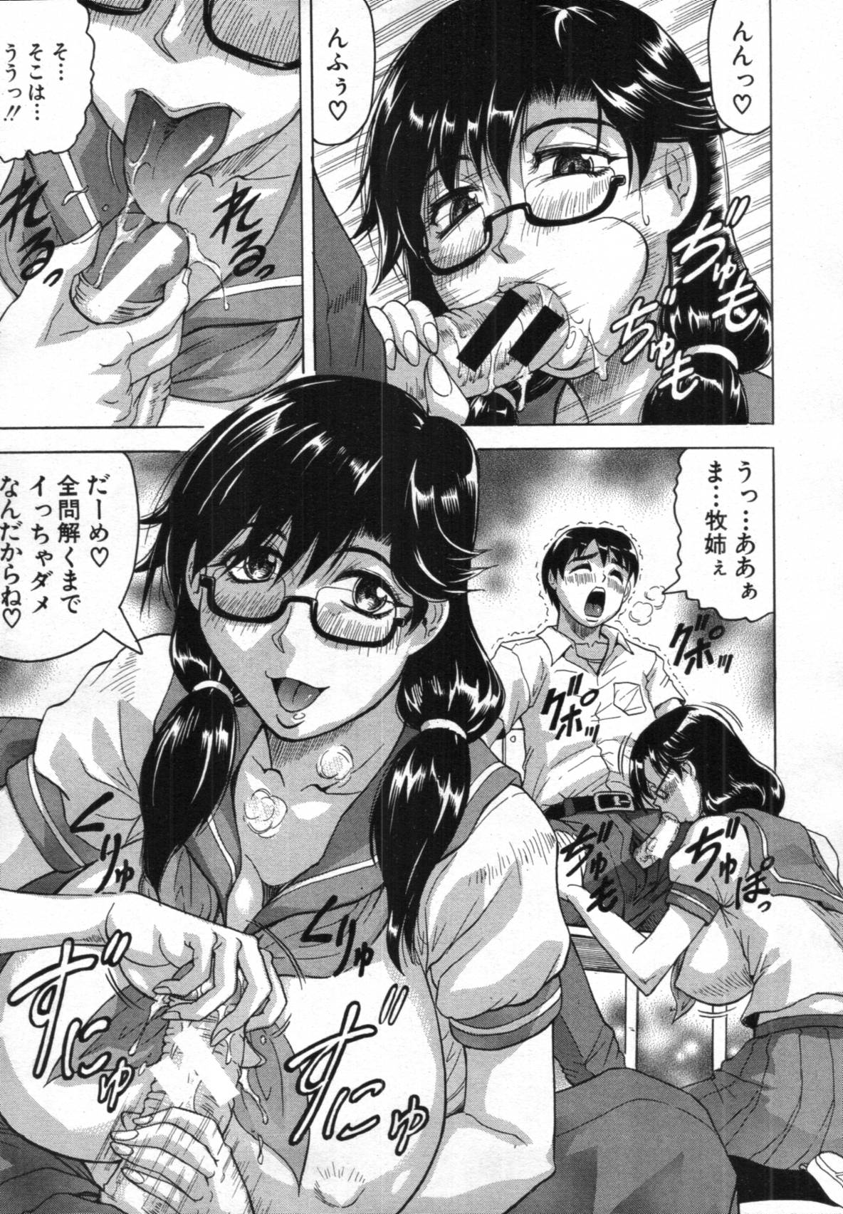 COMIC MUJIN 2012年02月号