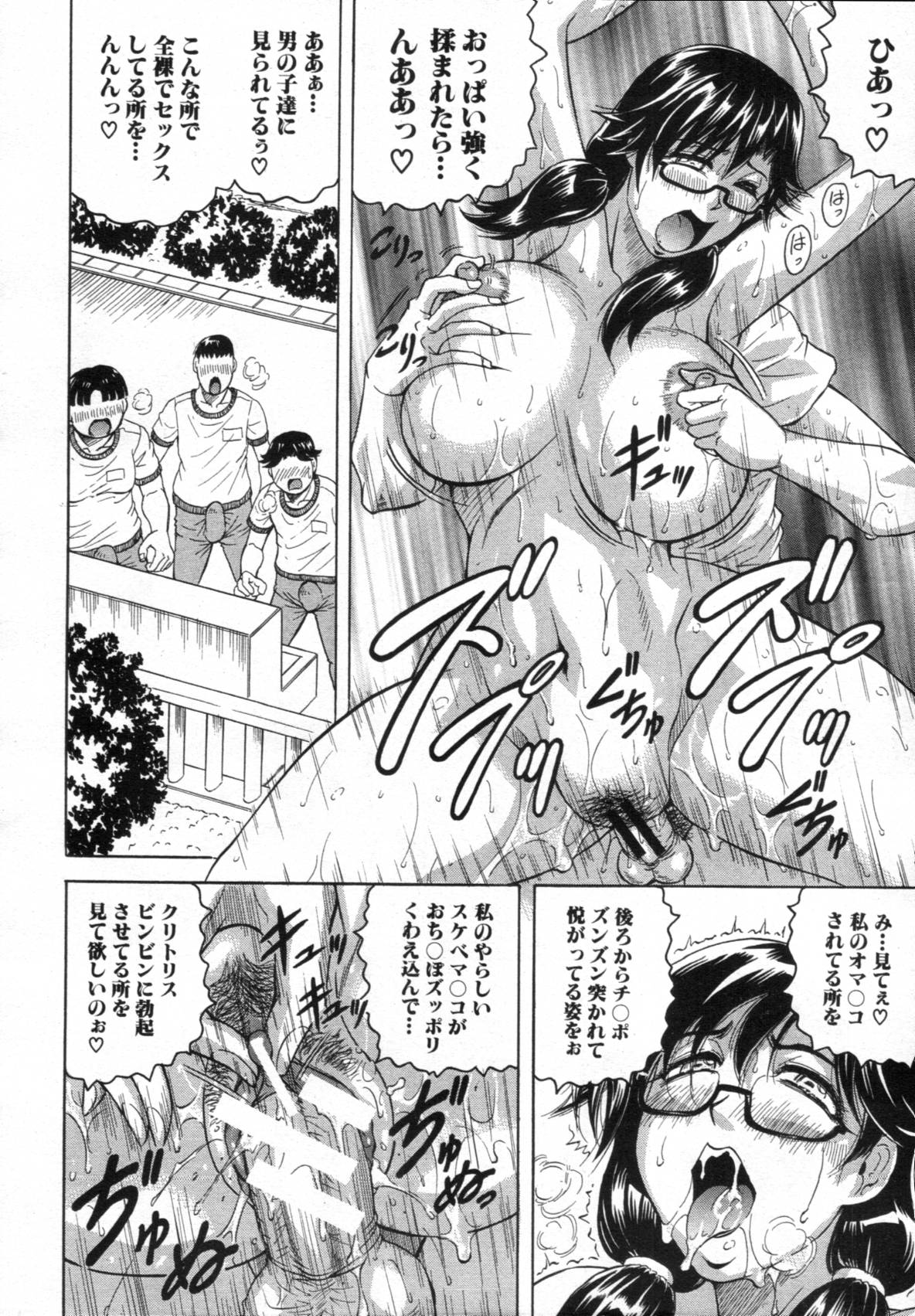 COMIC MUJIN 2012年02月号
