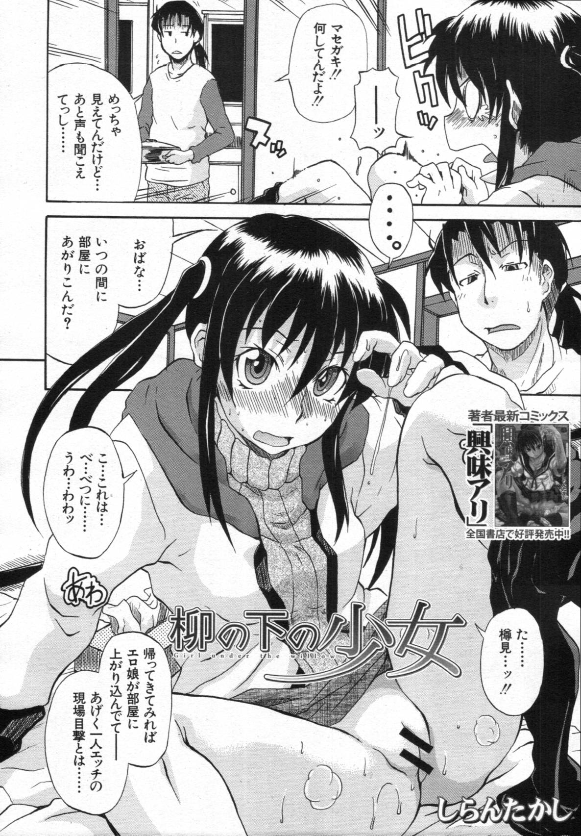 COMIC MUJIN 2012年02月号