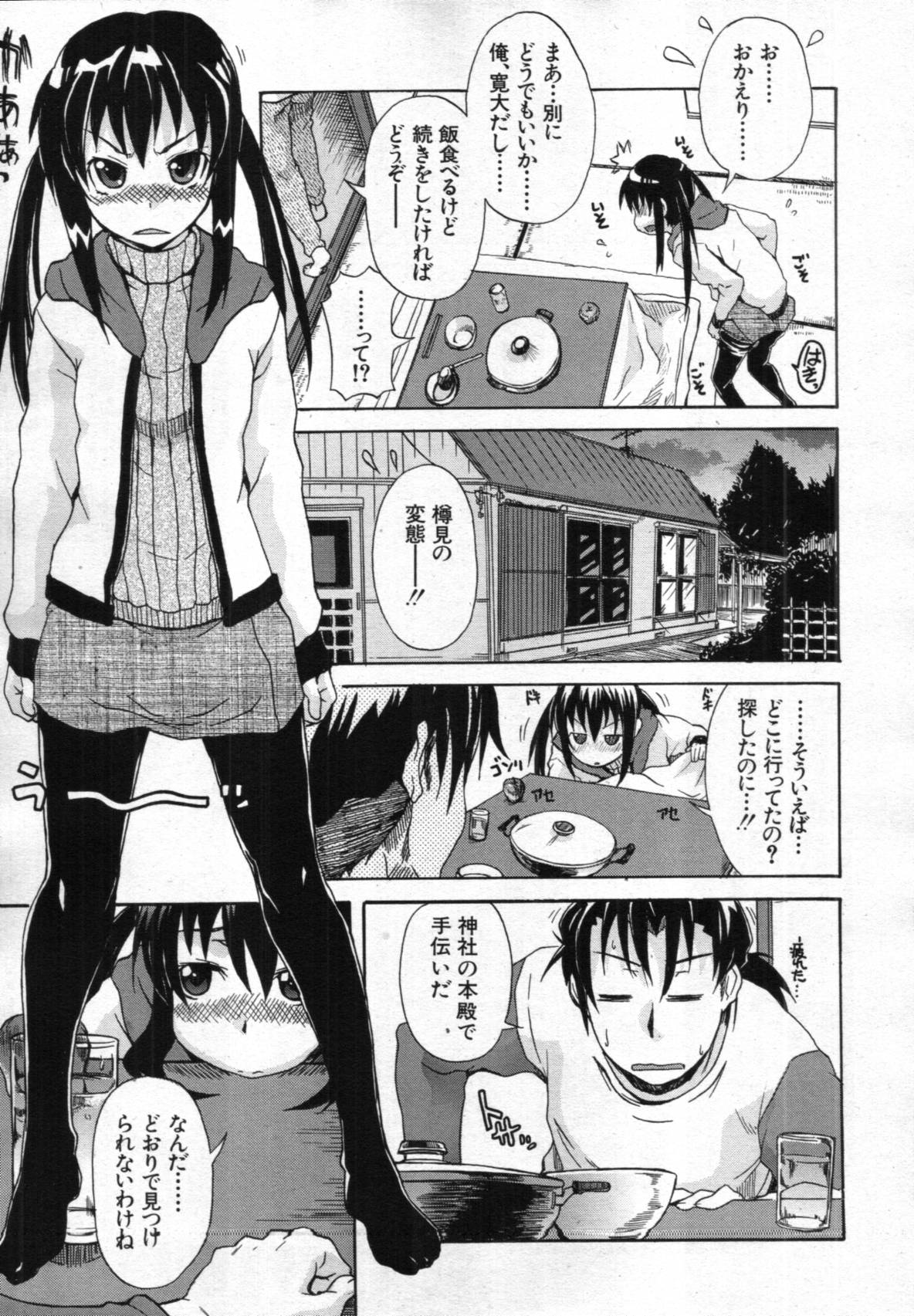 COMIC MUJIN 2012年02月号