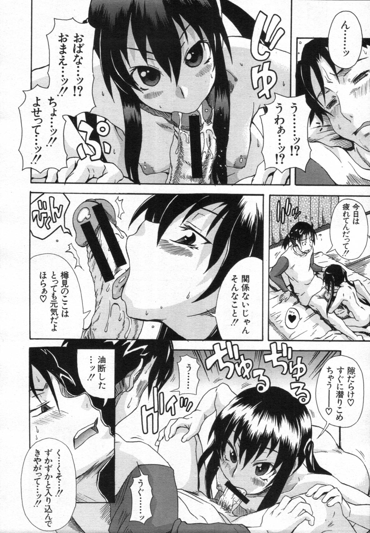 COMIC MUJIN 2012年02月号