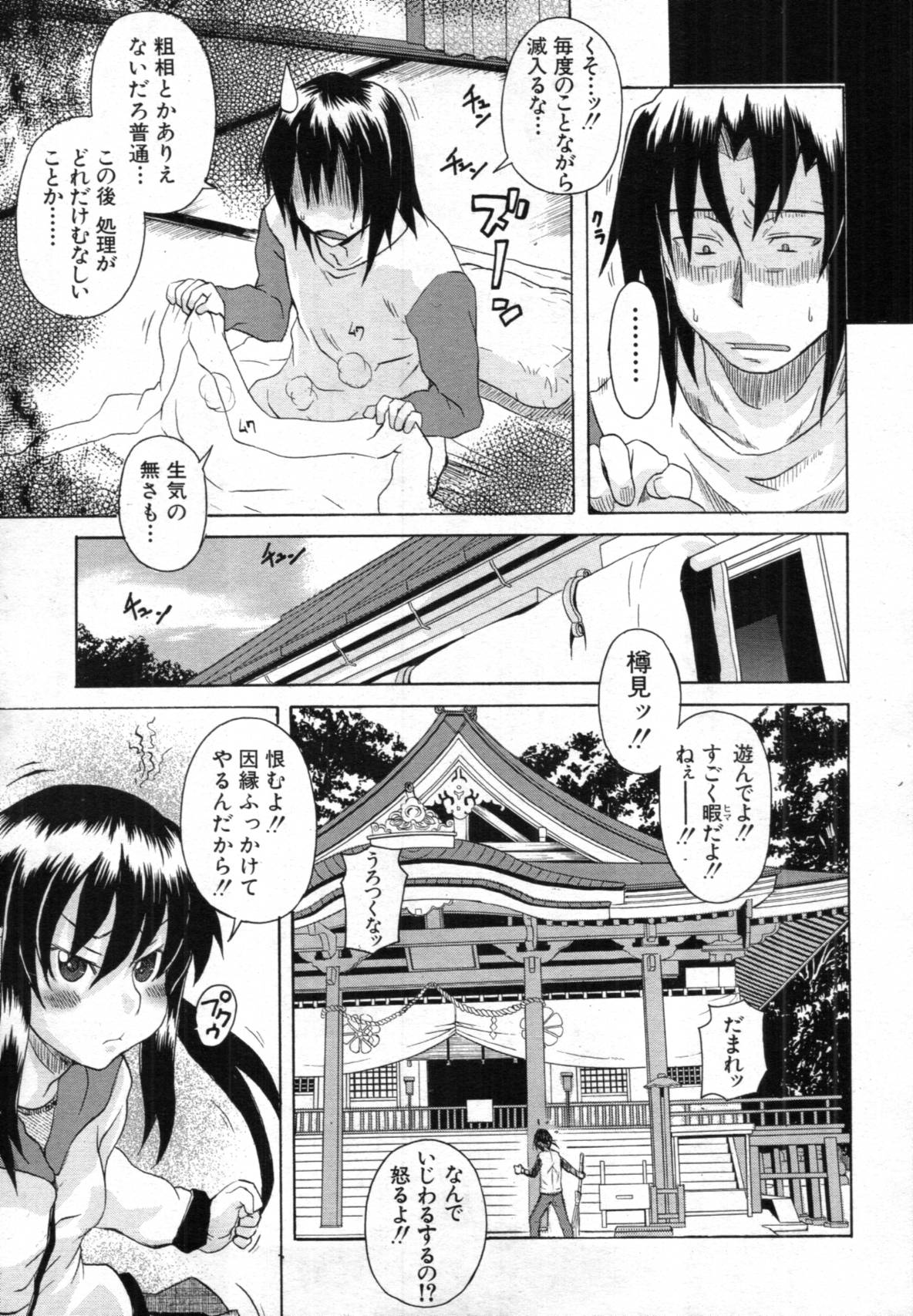 COMIC MUJIN 2012年02月号