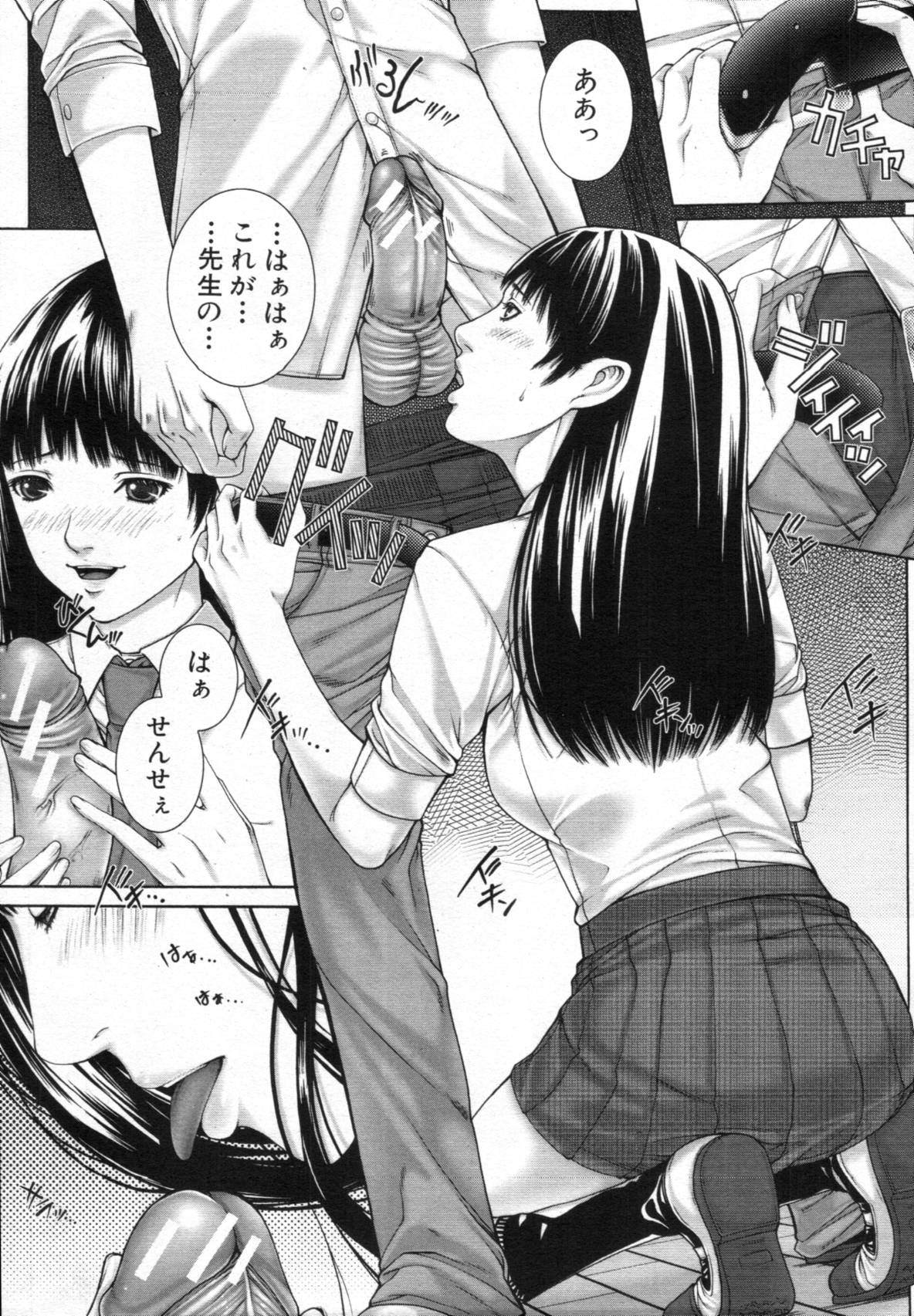 COMIC MUJIN 2012年02月号