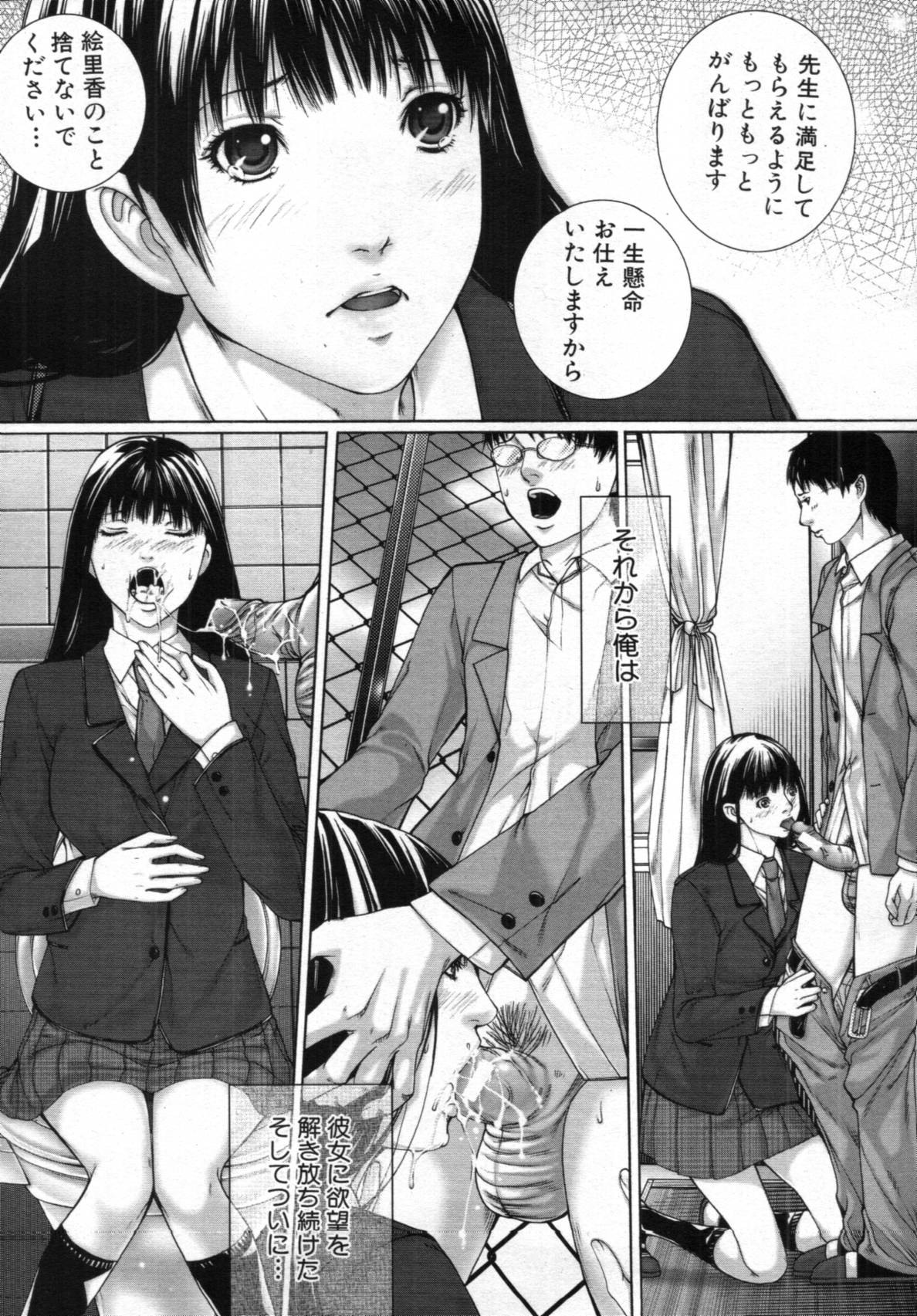 COMIC MUJIN 2012年02月号