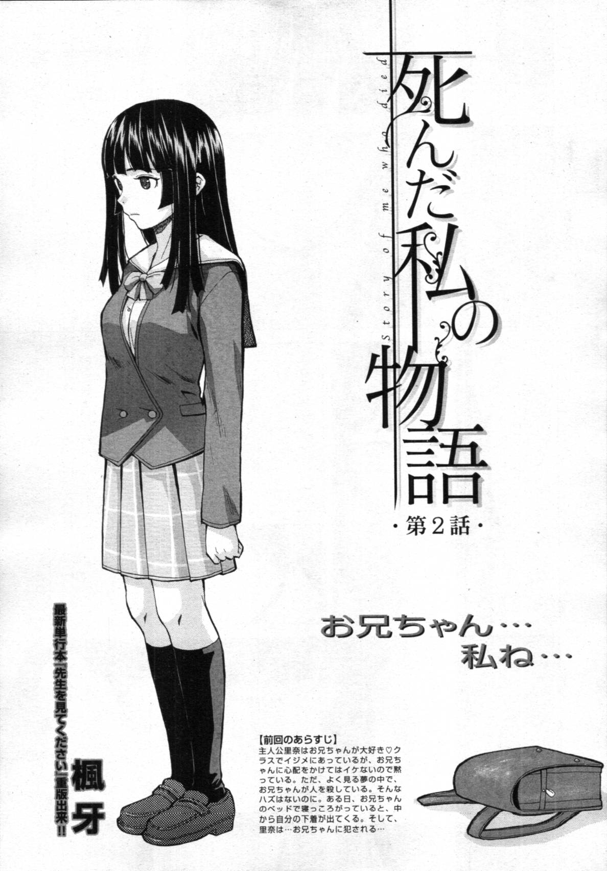 COMIC MUJIN 2012年02月号