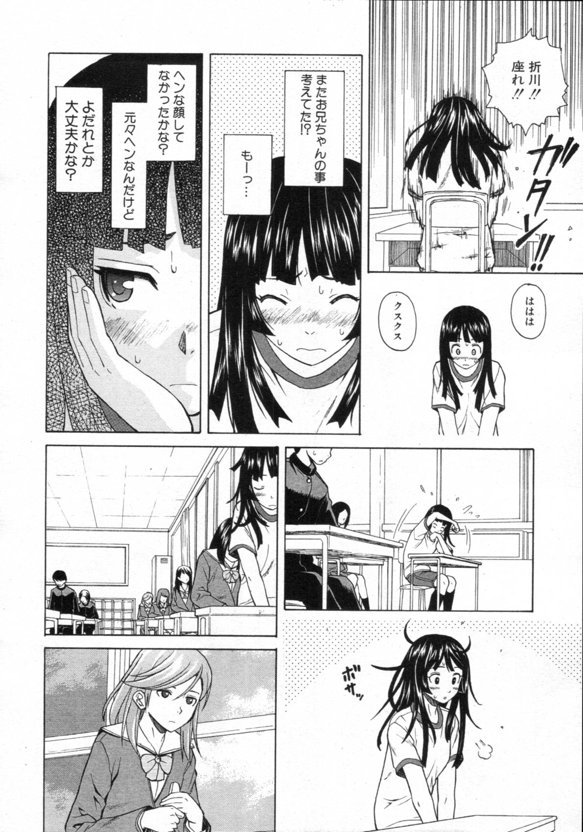 COMIC MUJIN 2012年02月号