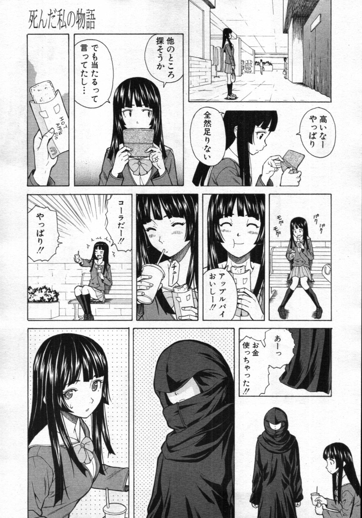 COMIC MUJIN 2012年02月号