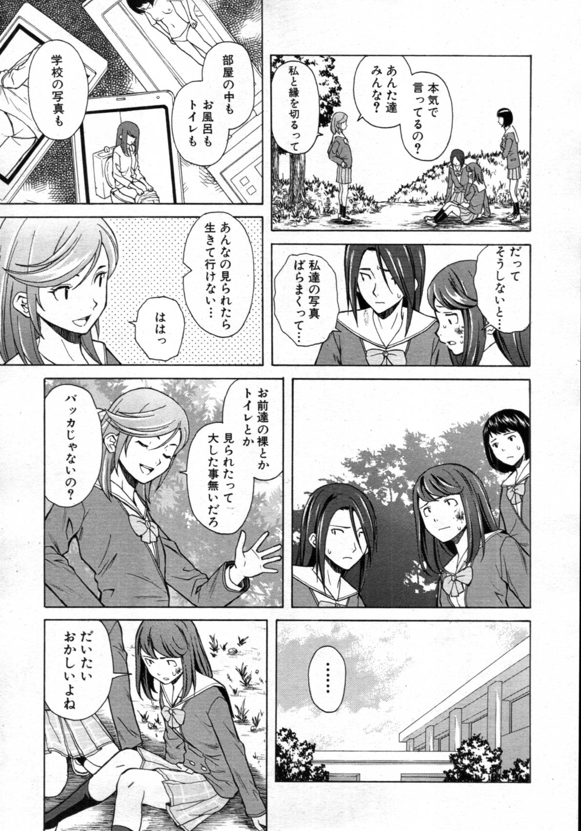 COMIC MUJIN 2012年02月号