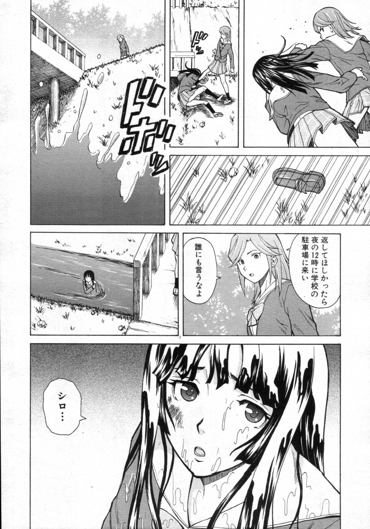 COMIC MUJIN 2012年02月号