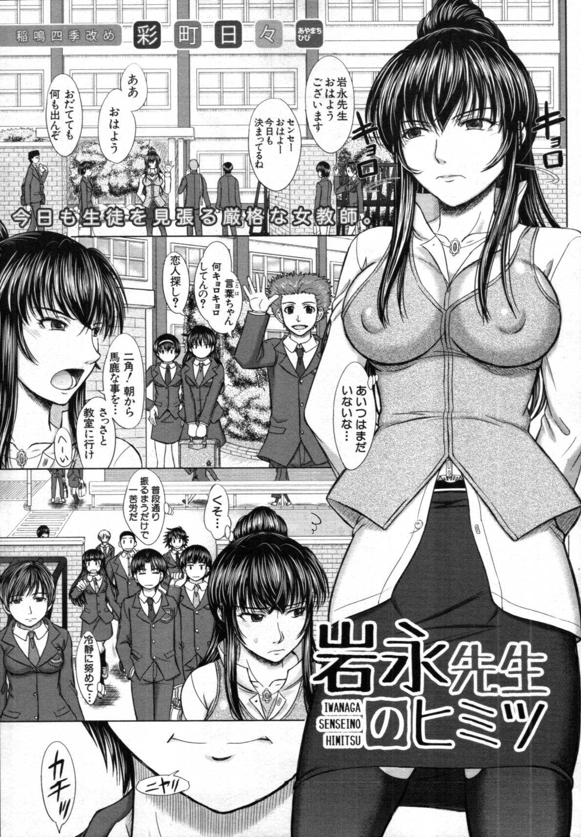 COMIC MUJIN 2012年02月号