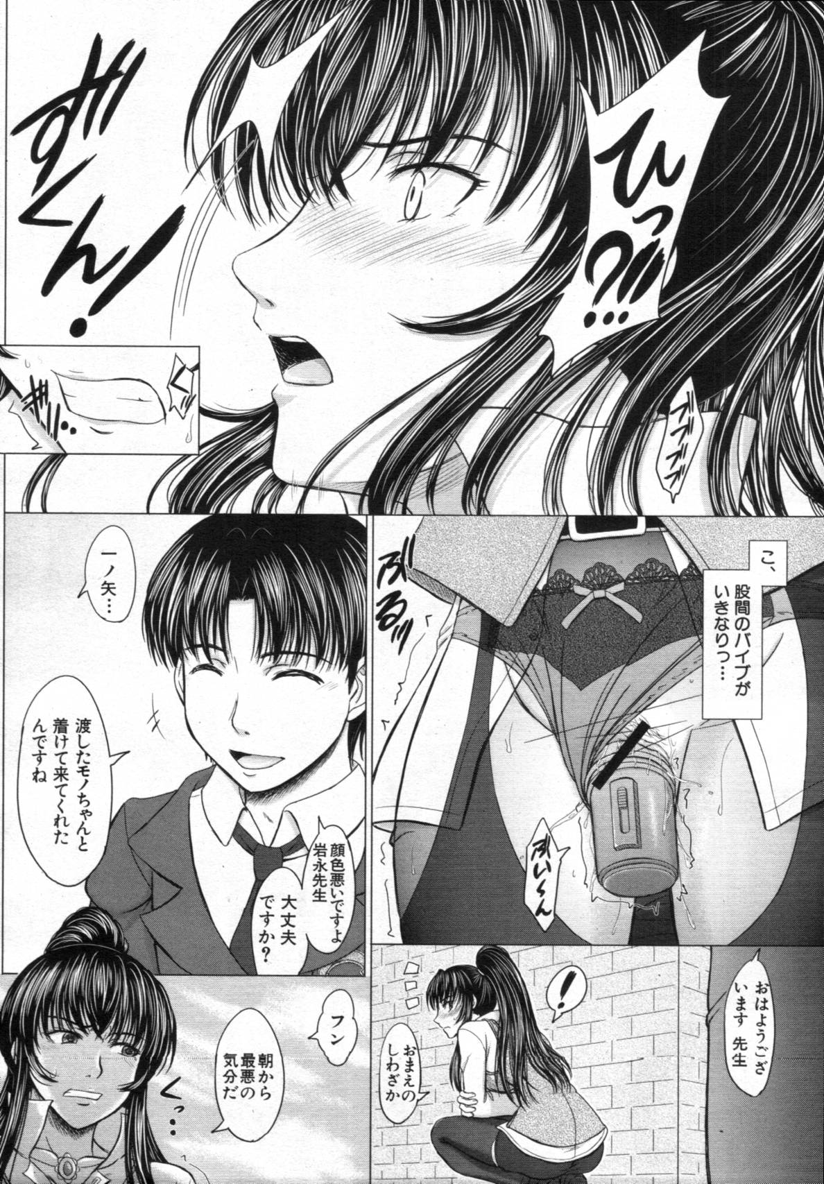 COMIC MUJIN 2012年02月号