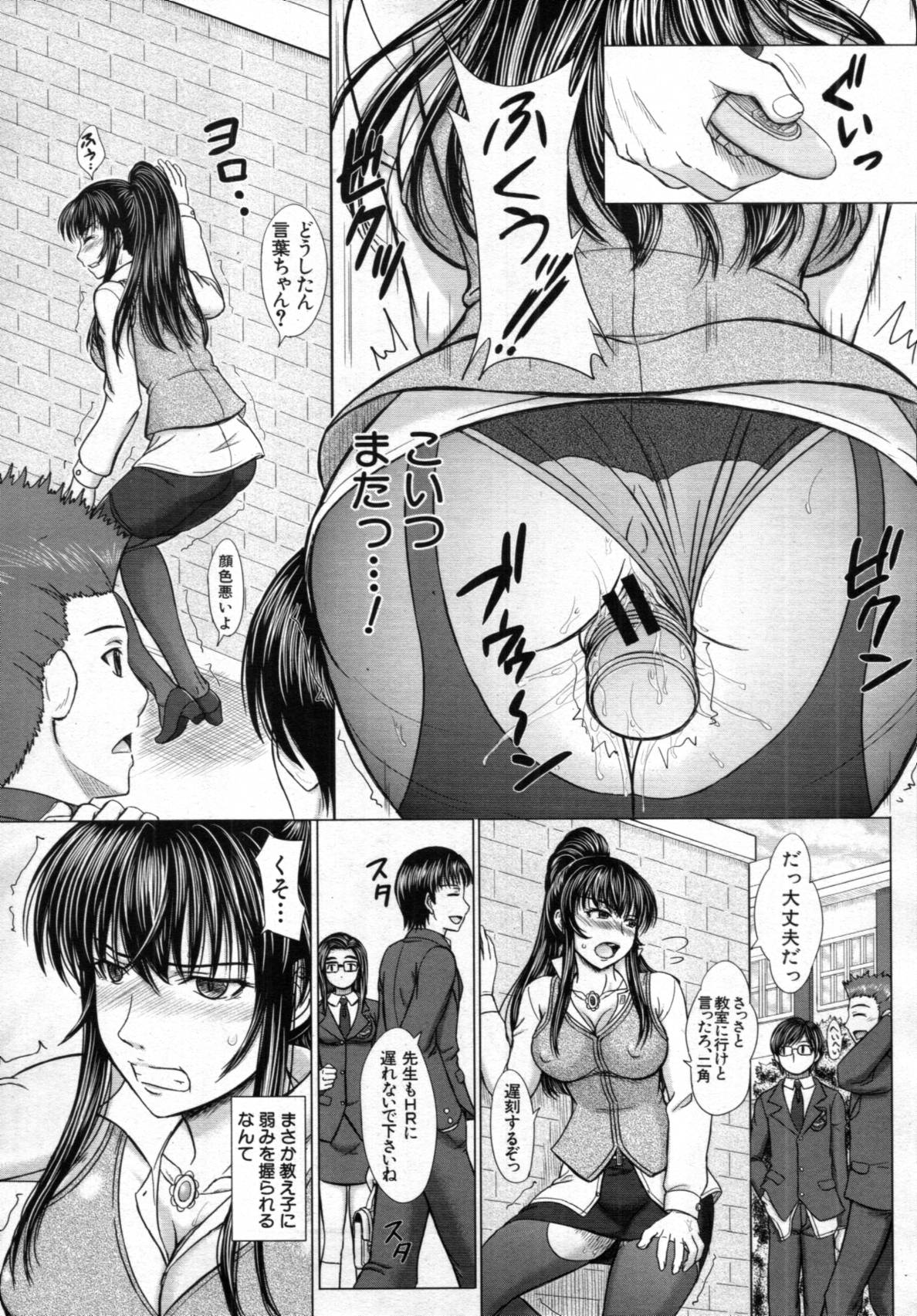 COMIC MUJIN 2012年02月号