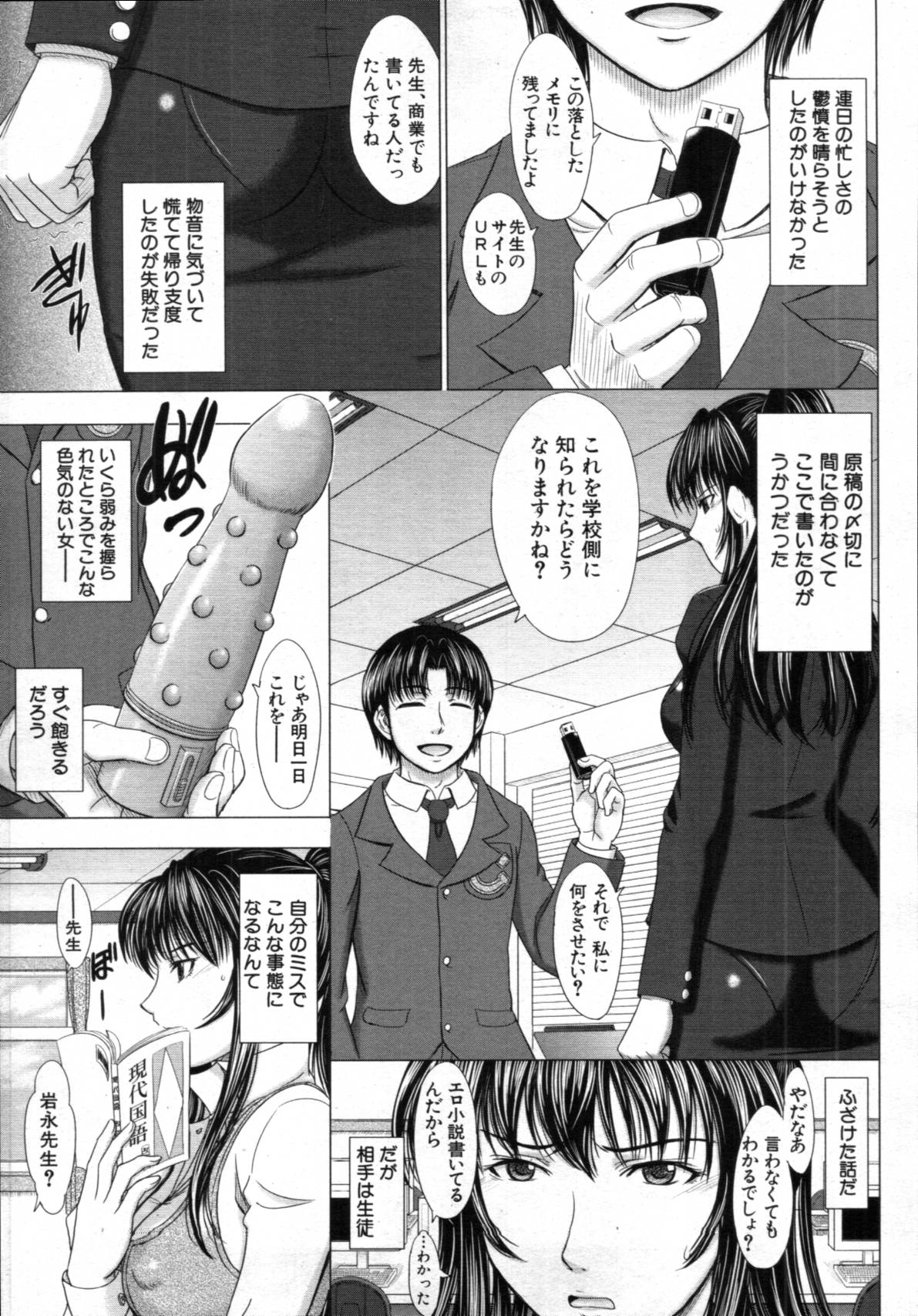 COMIC MUJIN 2012年02月号