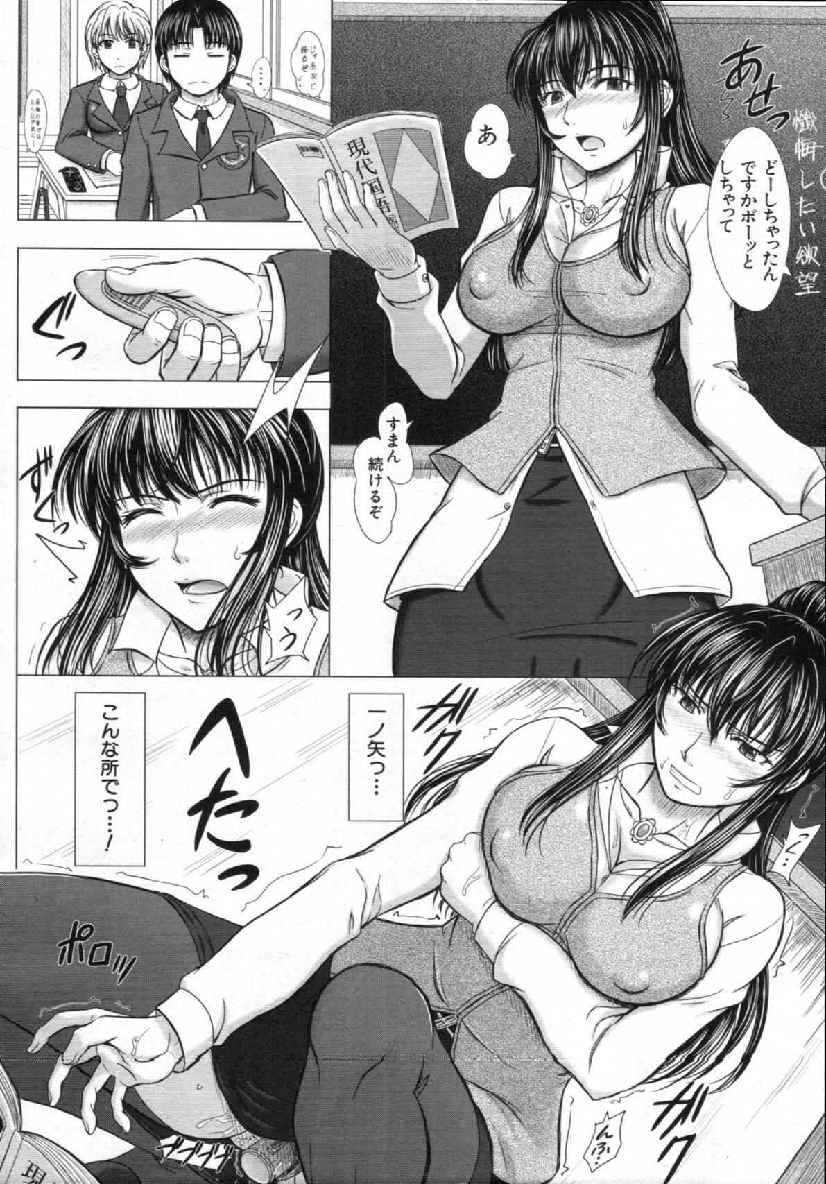 COMIC MUJIN 2012年02月号