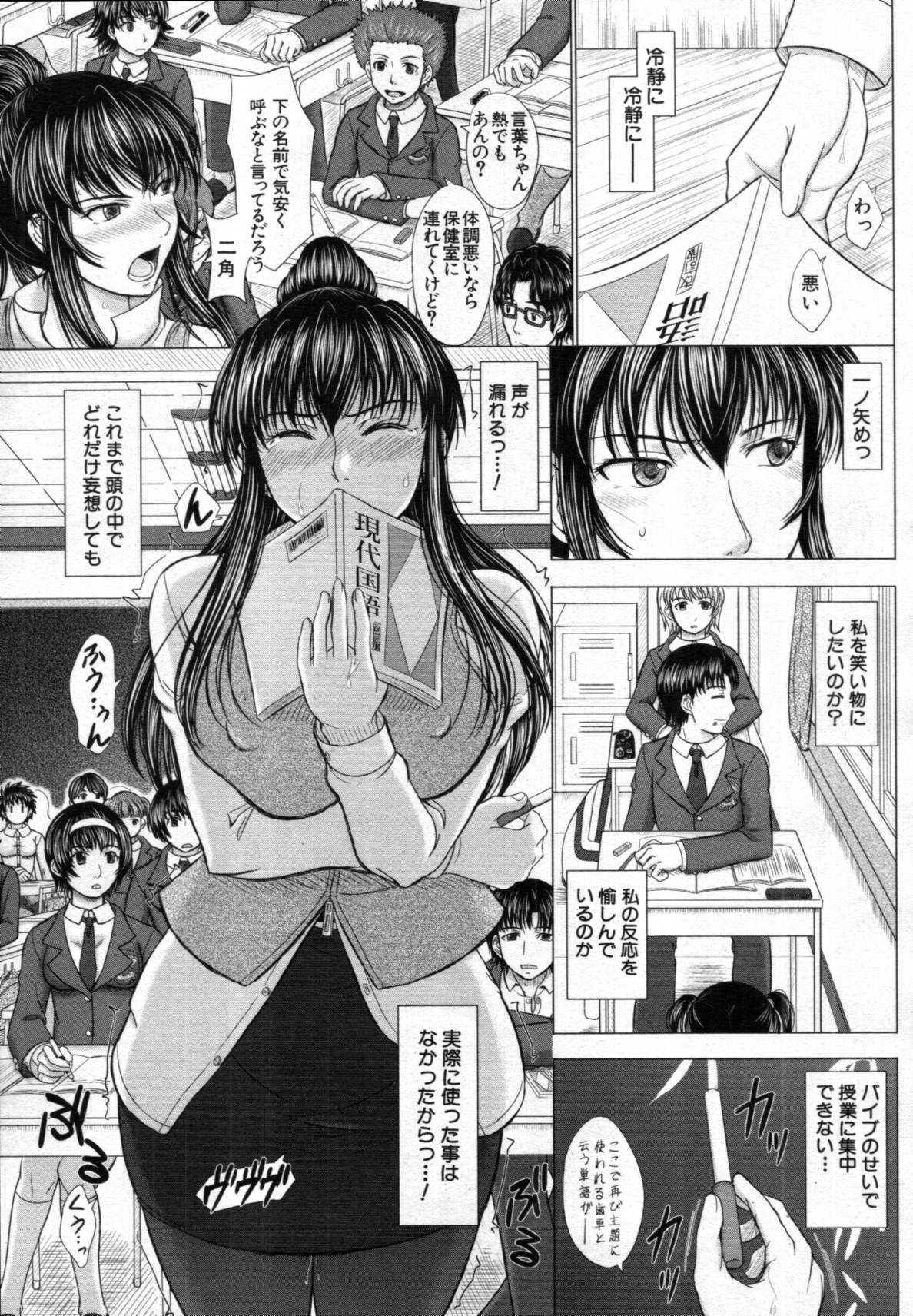 COMIC MUJIN 2012年02月号