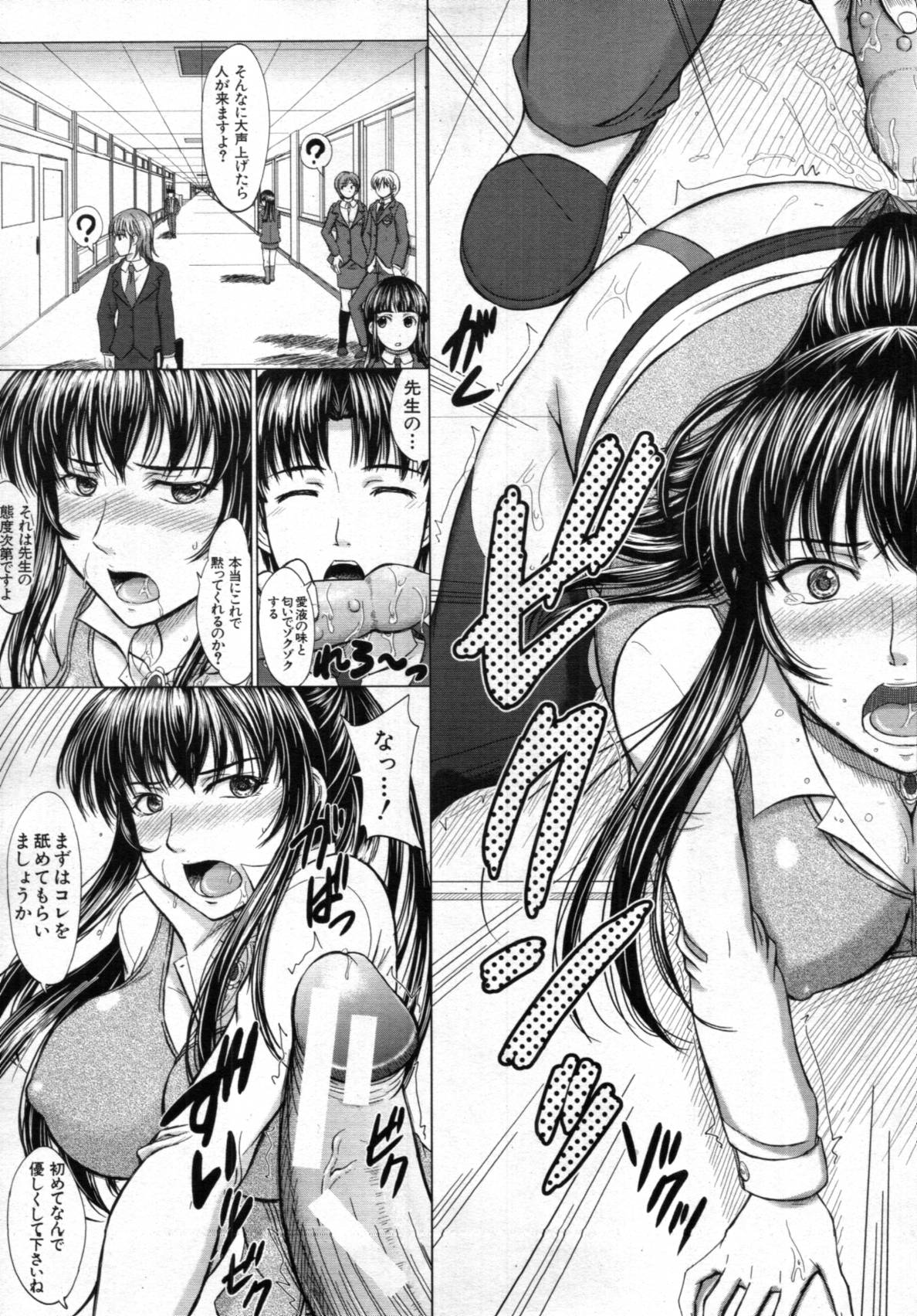 COMIC MUJIN 2012年02月号