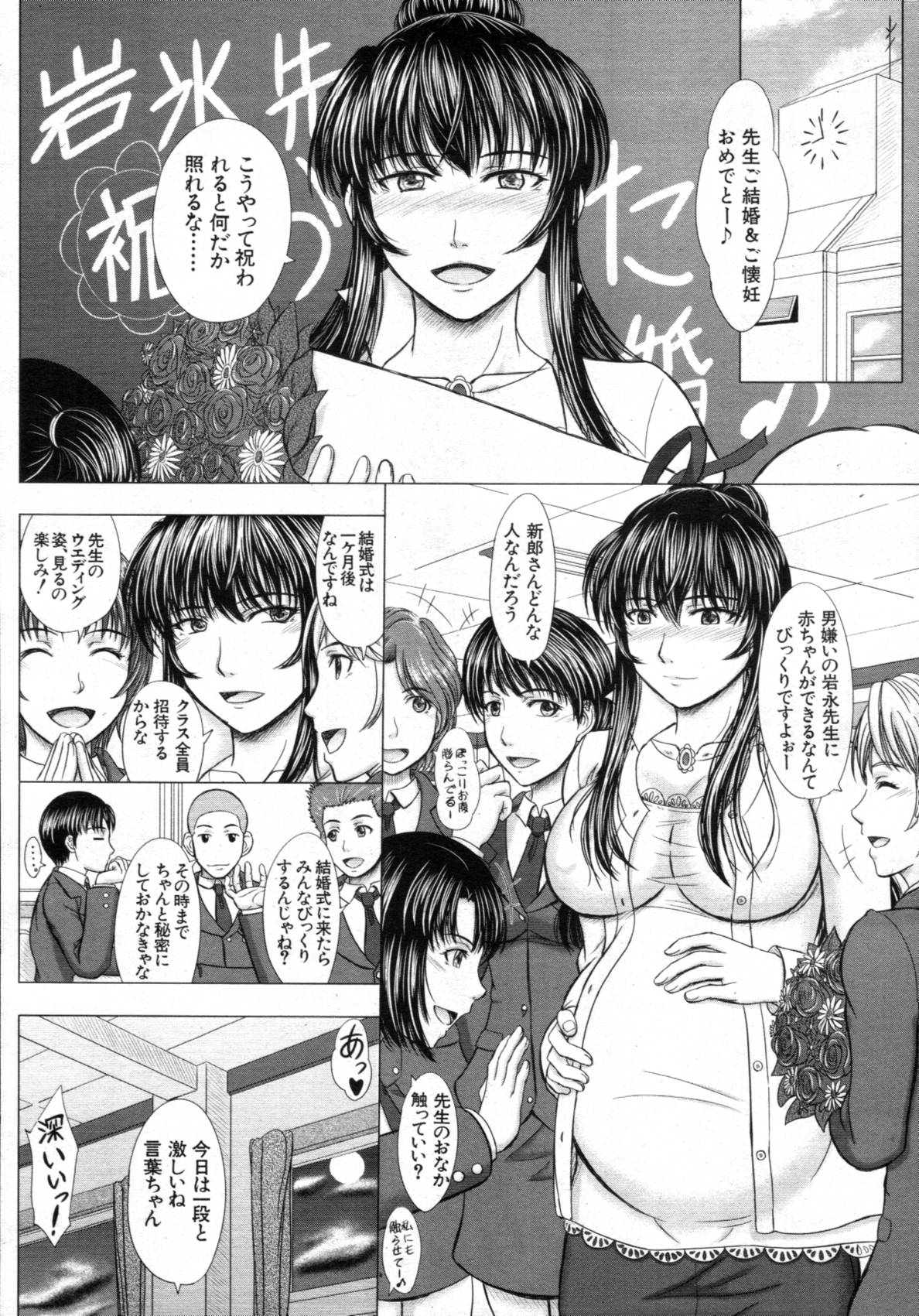 COMIC MUJIN 2012年02月号