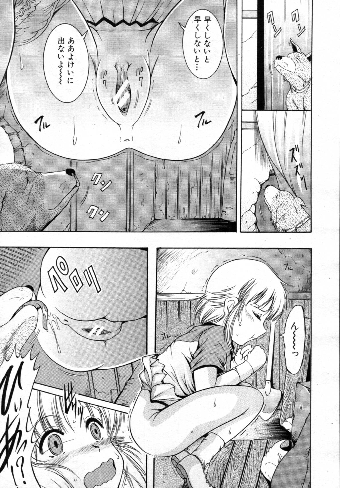 COMIC MUJIN 2012年02月号