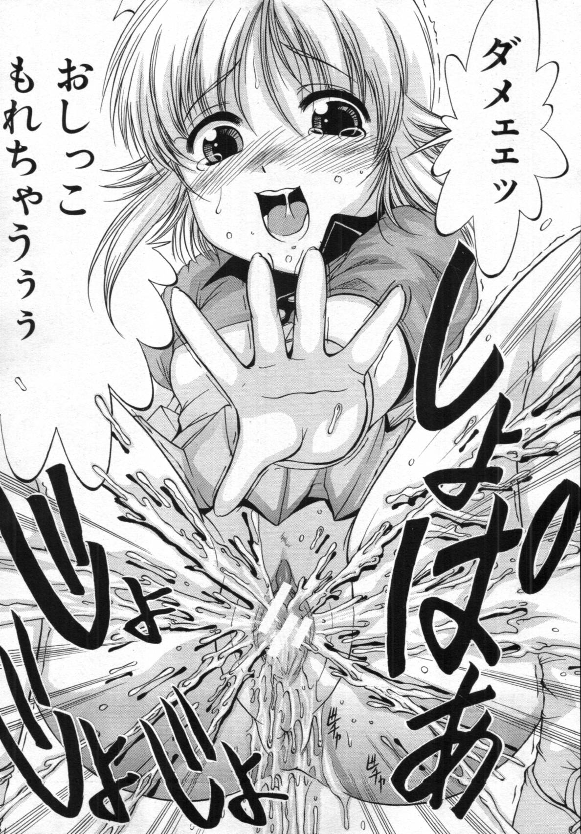 COMIC MUJIN 2012年02月号