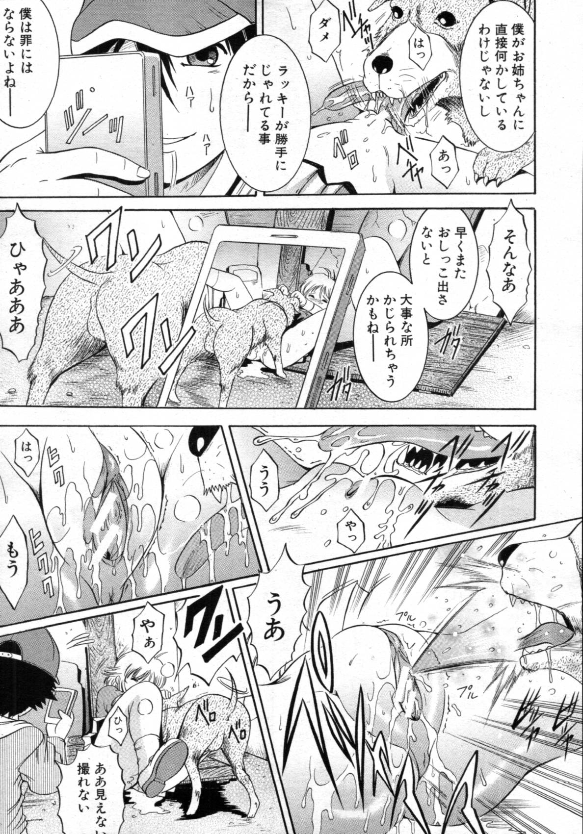 COMIC MUJIN 2012年02月号