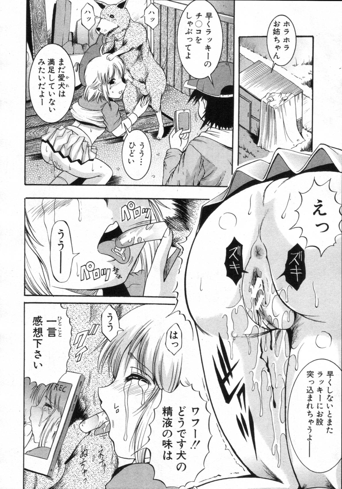 COMIC MUJIN 2012年02月号