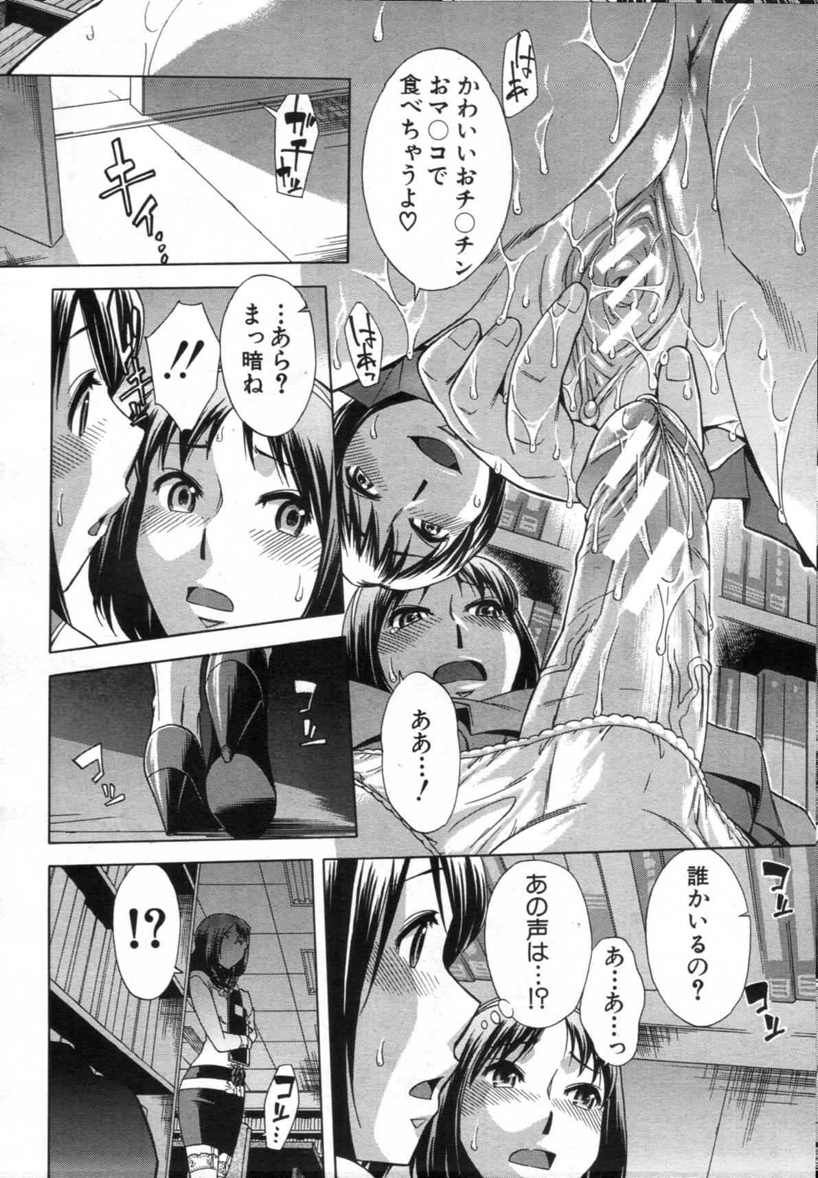 COMIC MUJIN 2012年02月号