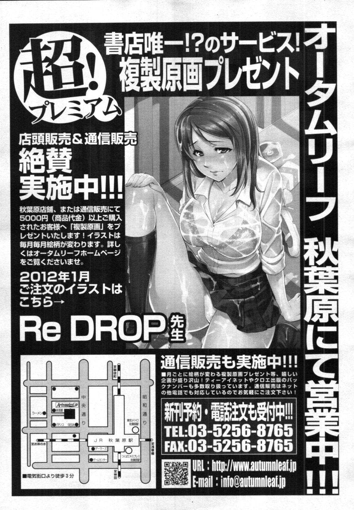 COMIC MUJIN 2012年02月号