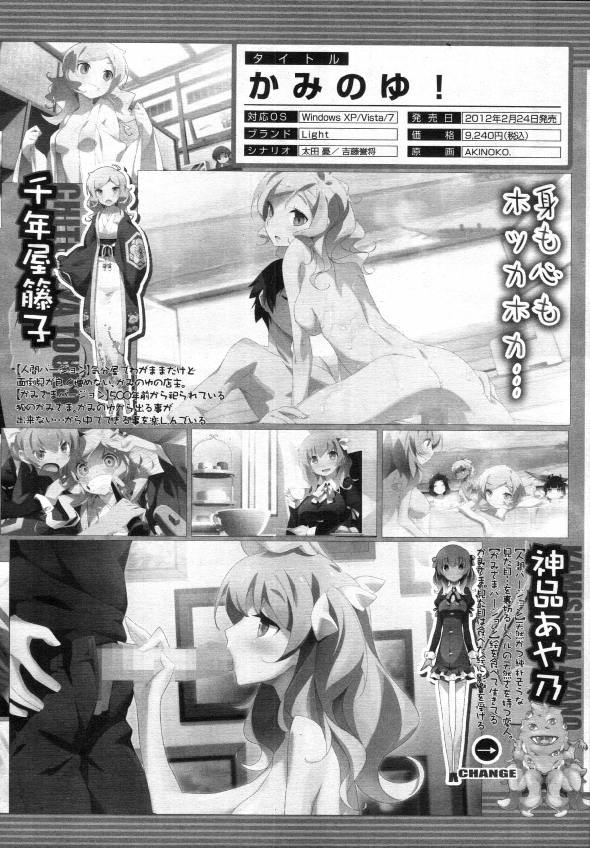 COMIC MUJIN 2012年02月号