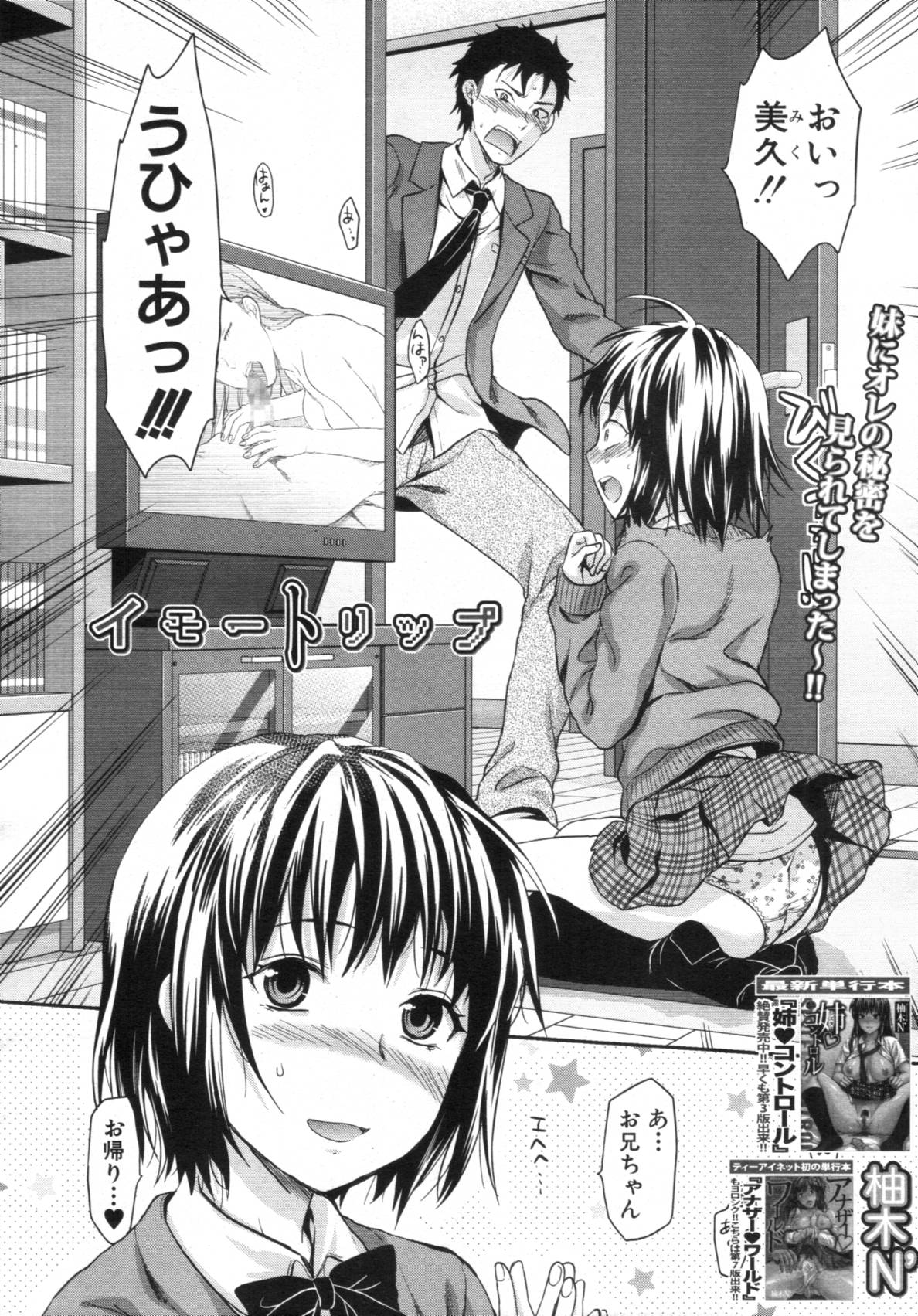 COMIC MUJIN 2012年02月号